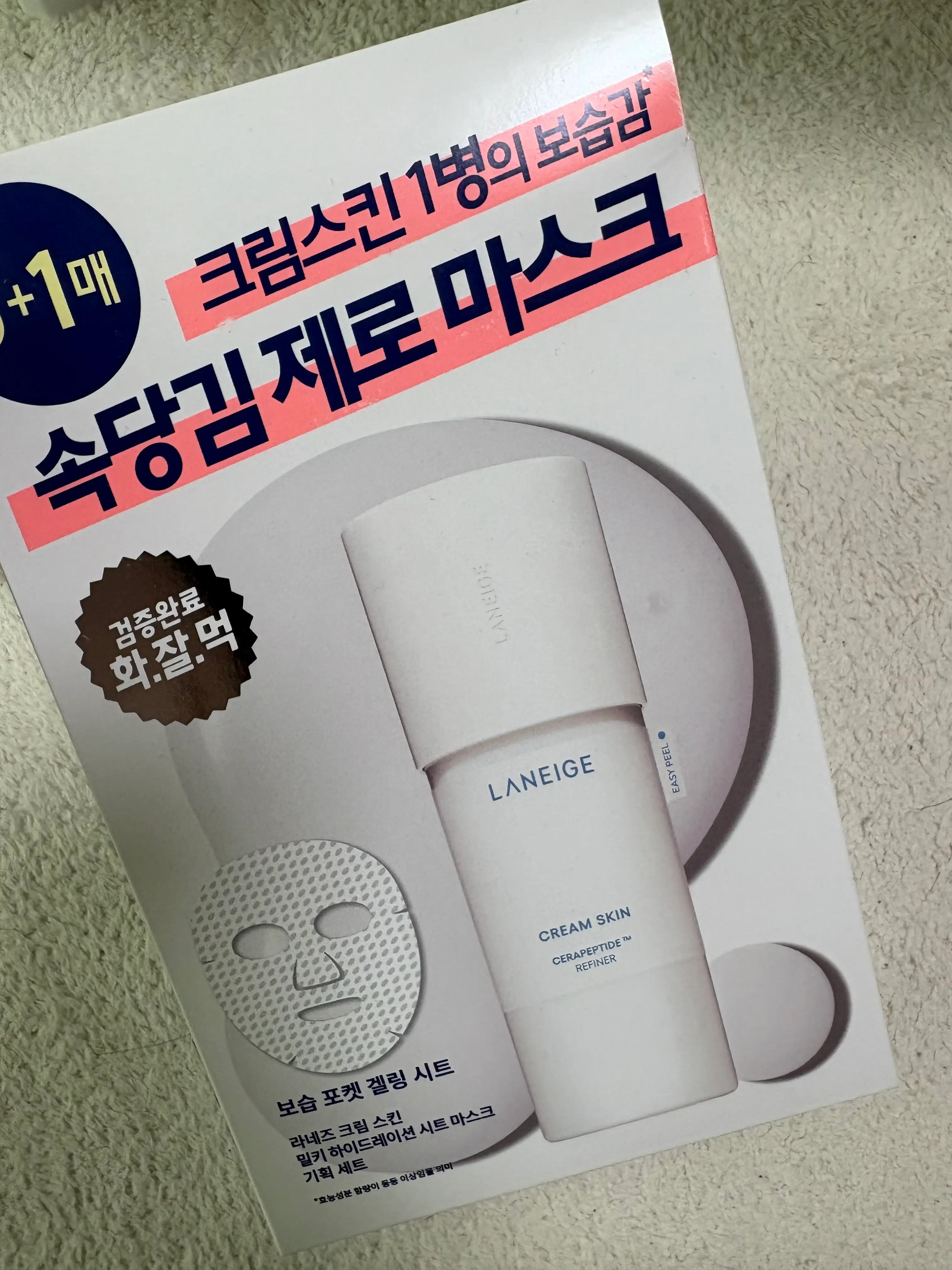 선택된 언니의파우치 리뷰 이미지 - [크림 스킨 밀키 하이드레이션 마스크]