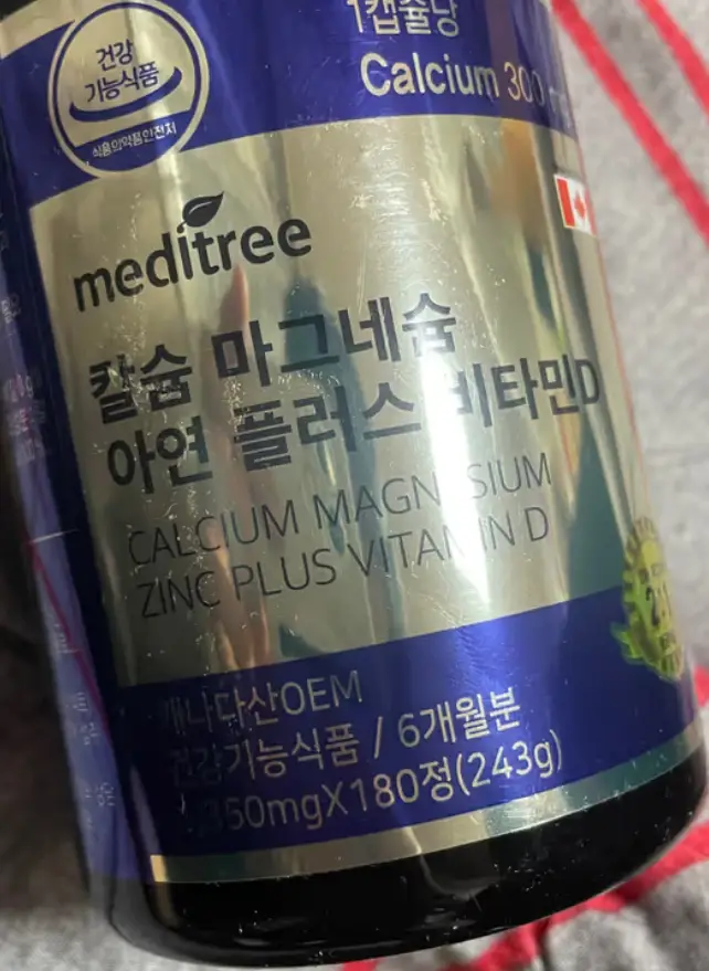 선택된 언니의파우치 리뷰 이미지 - [칼슘 마그네슘 아연 플러스 비타민D]