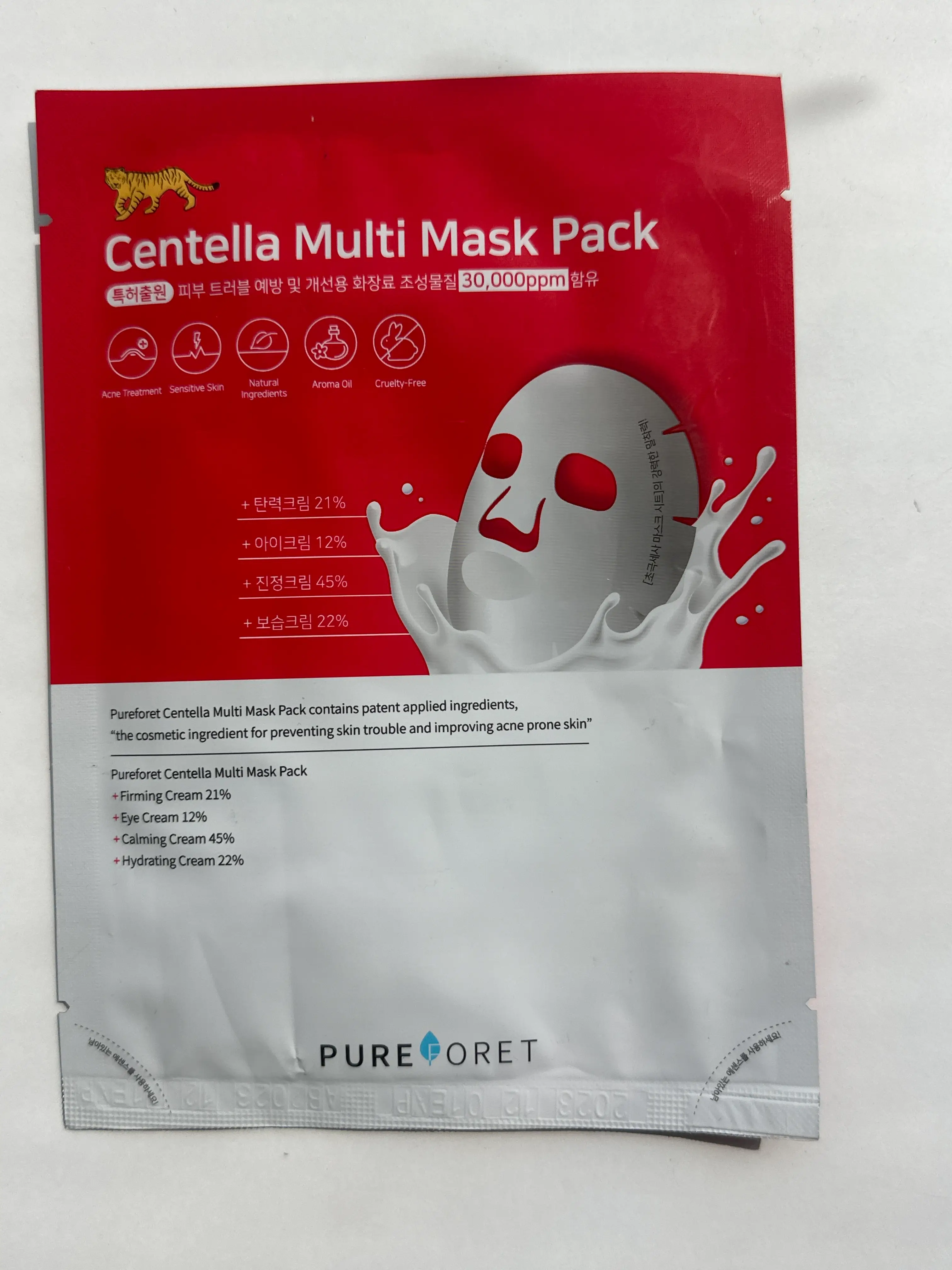 선택된 언니의파우치 리뷰 이미지 - [센텔라 멀티 마스크팩]