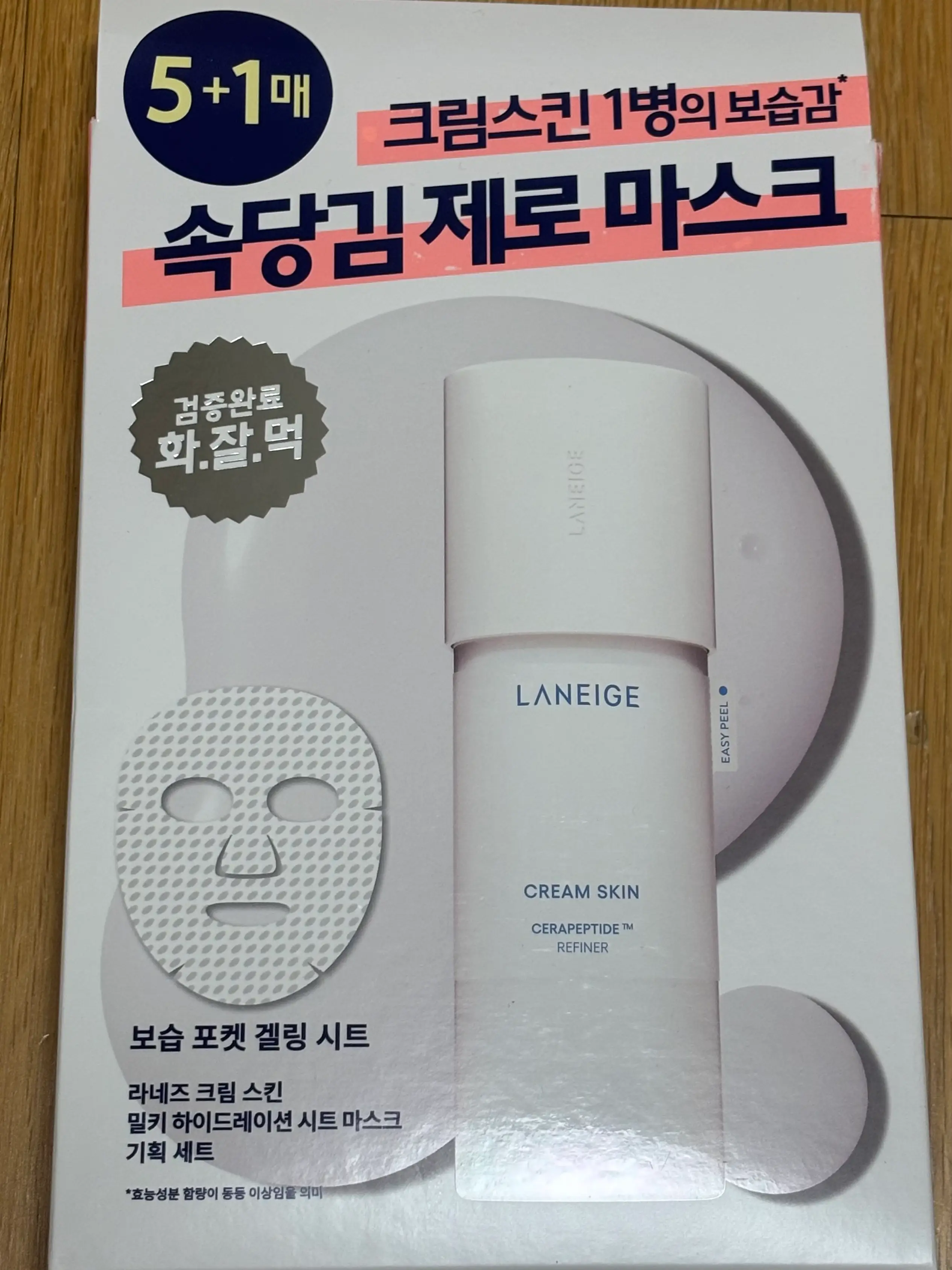 선택된 언니의파우치 리뷰 이미지 - [크림 스킨 밀키 하이드레이션 마스크]