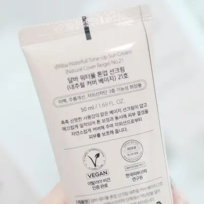 선택된 언니의파우치 리뷰 이미지 - [워터풀 톤업 선크림 커버 베이지]