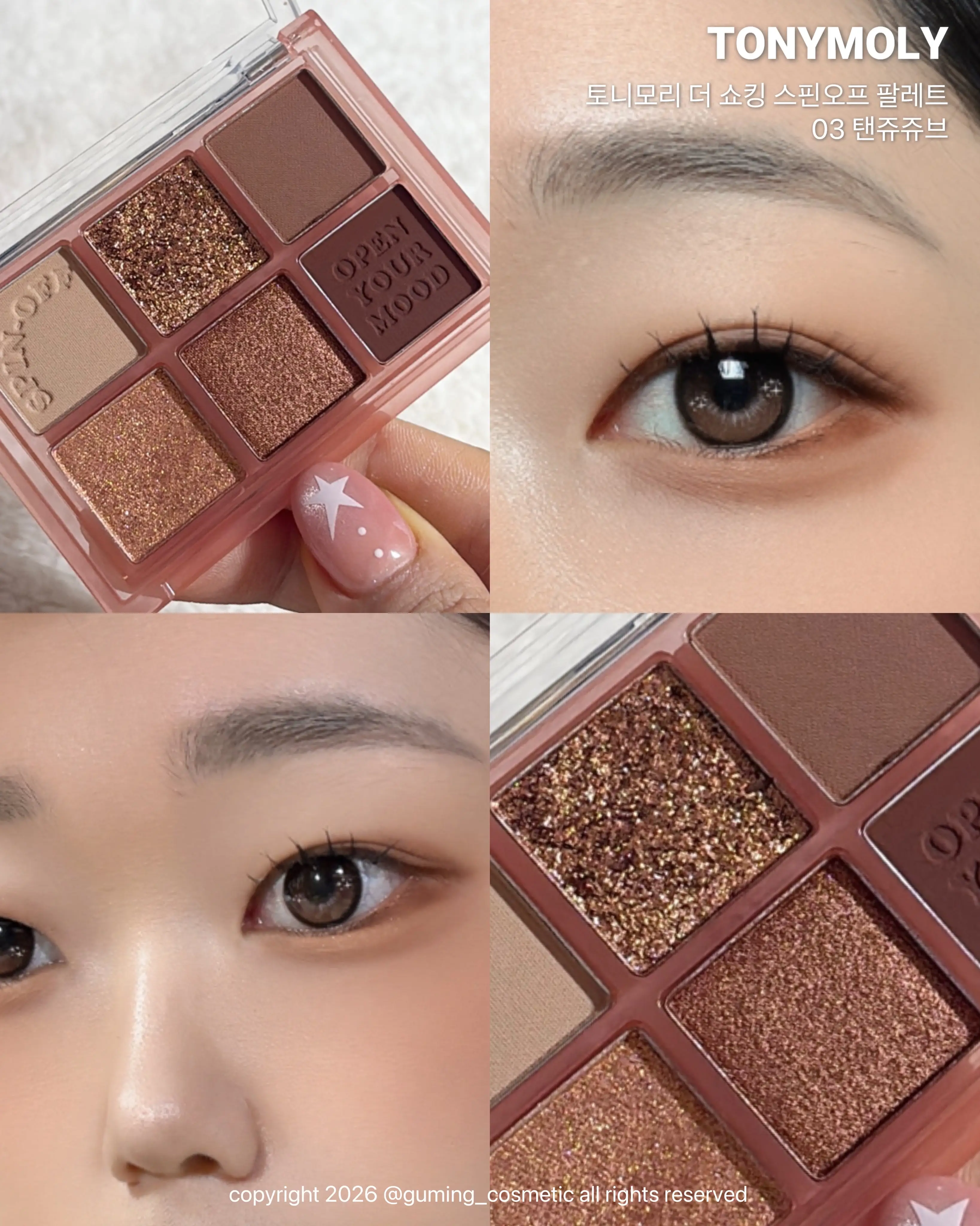 선택된 언니의파우치 리뷰 이미지 - [더 쇼킹 스핀오프 팔레트]