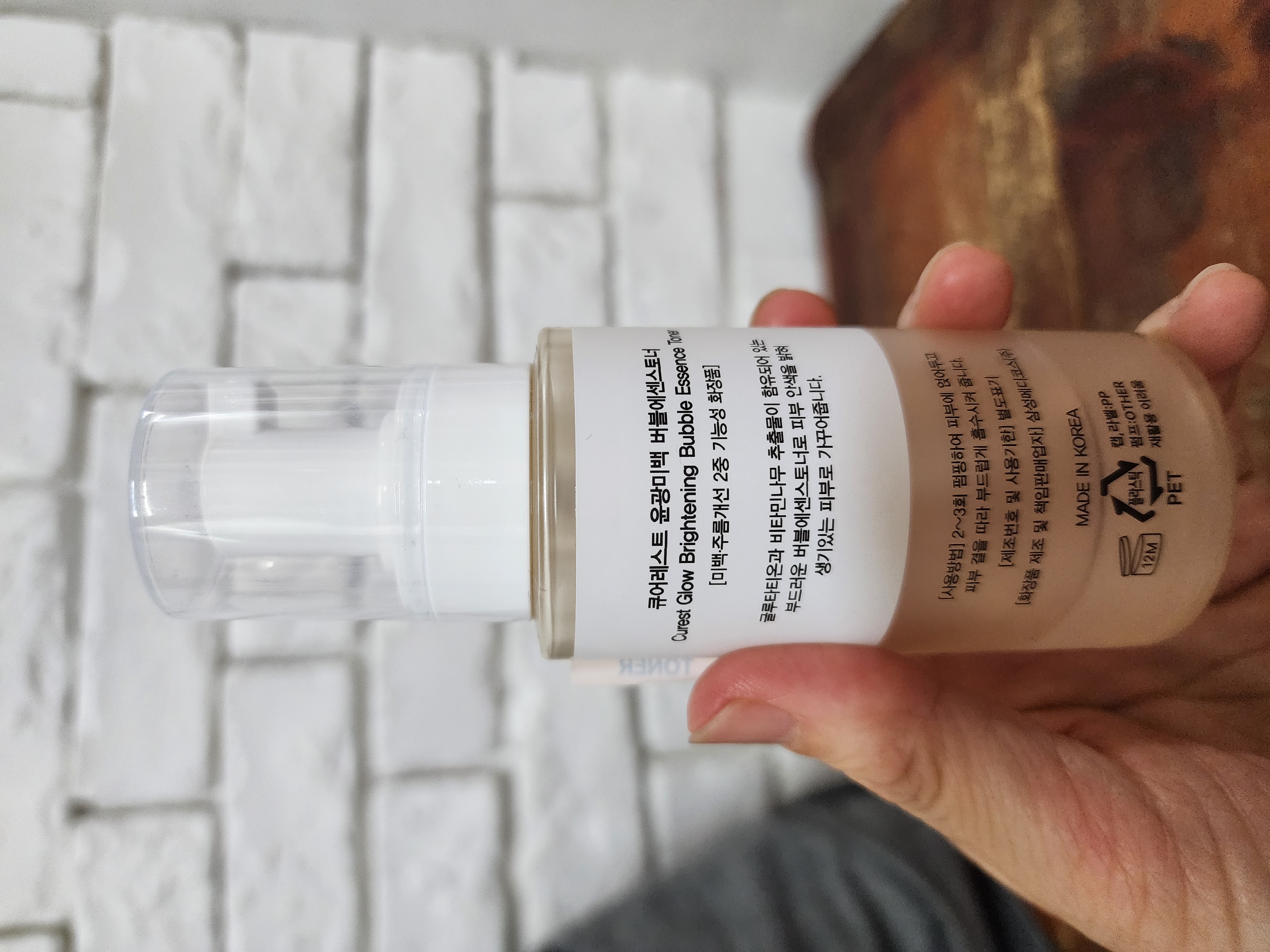 선택된 언니의파우치 리뷰 이미지 - [윤광미백 버블 에센스 토너]