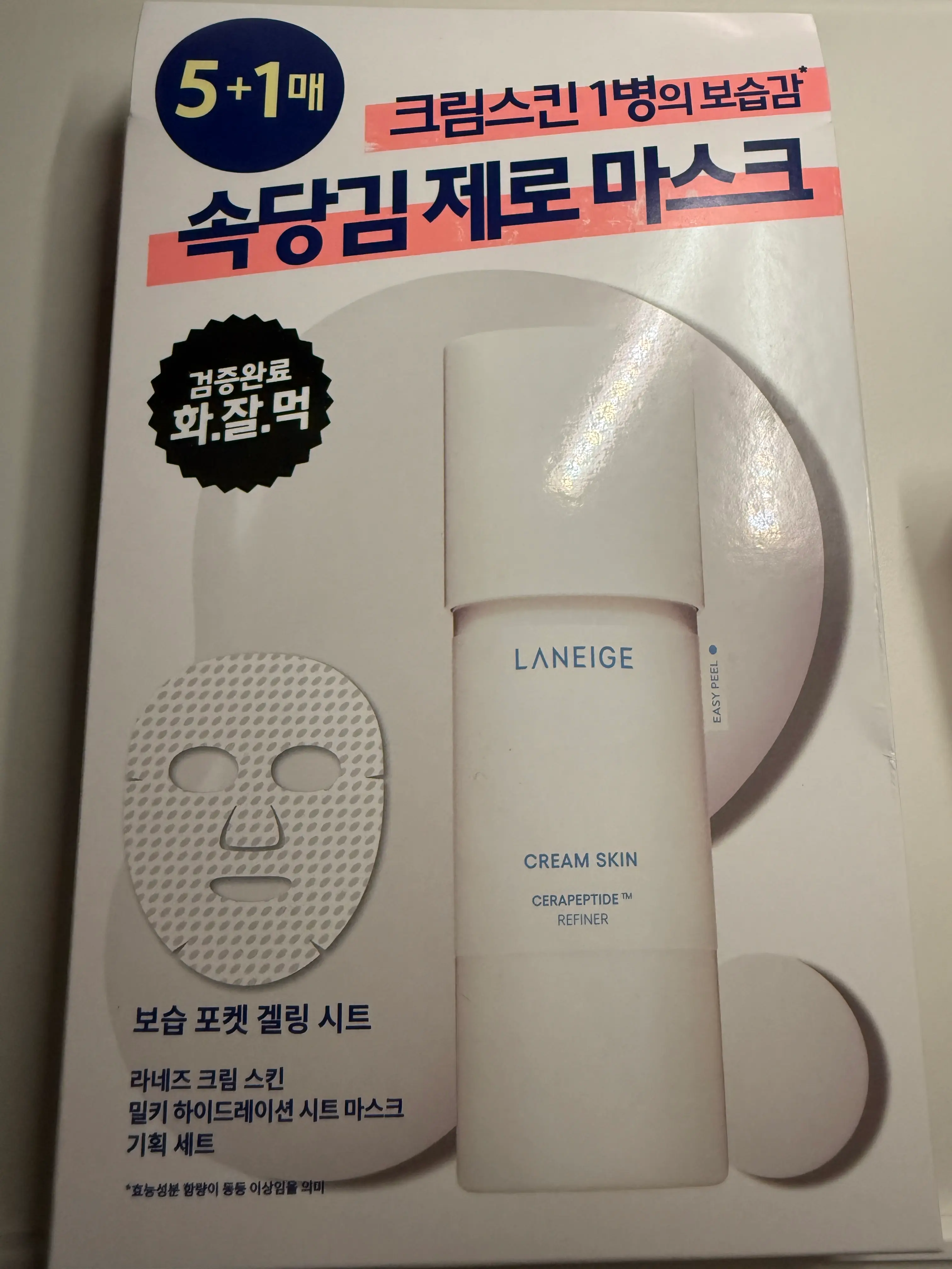 선택된 언니의파우치 리뷰 이미지 - [크림 스킨 밀키 하이드레이션 마스크]