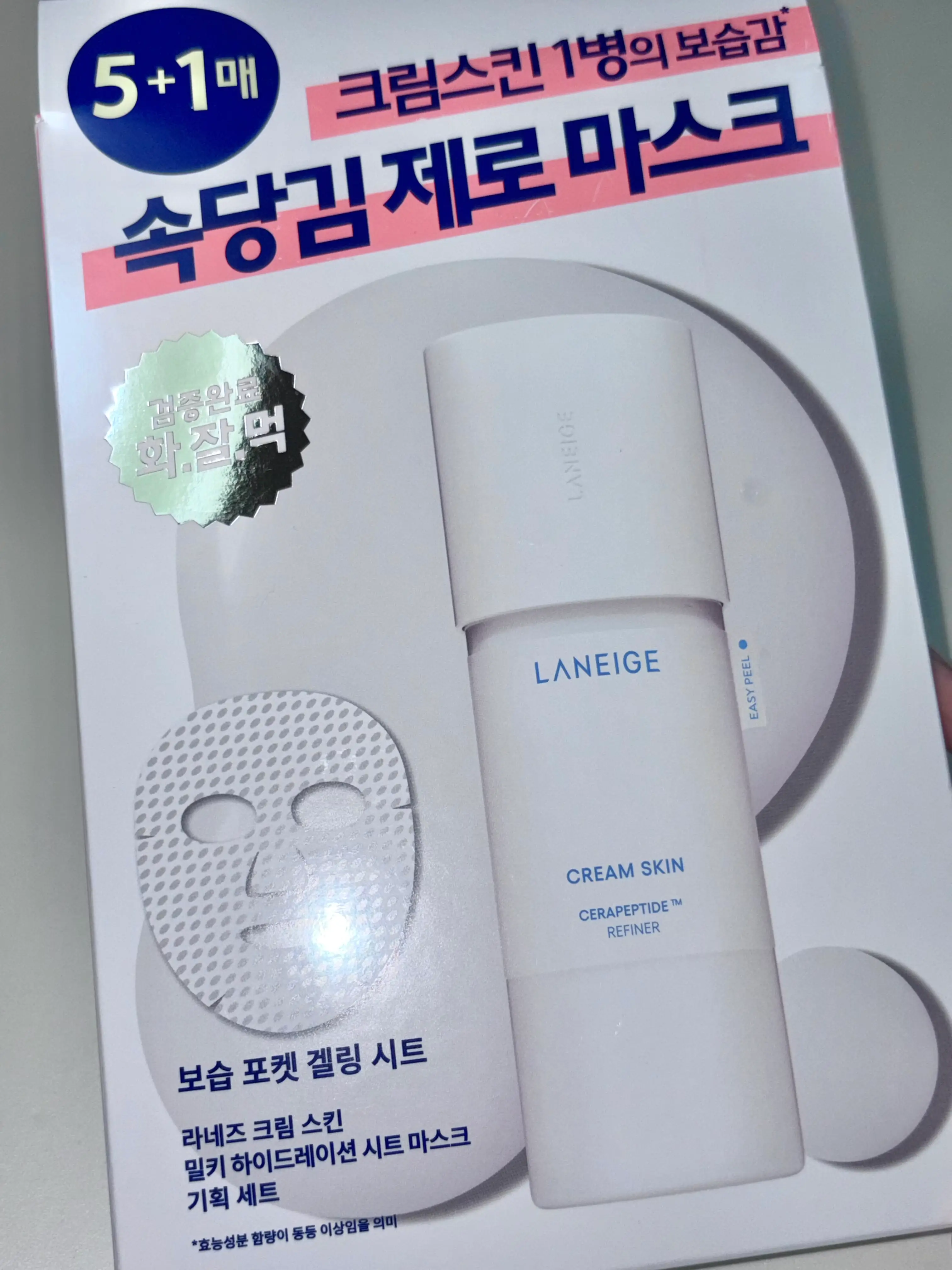 선택된 언니의파우치 리뷰 이미지 - [크림 스킨 밀키 하이드레이션 마스크]