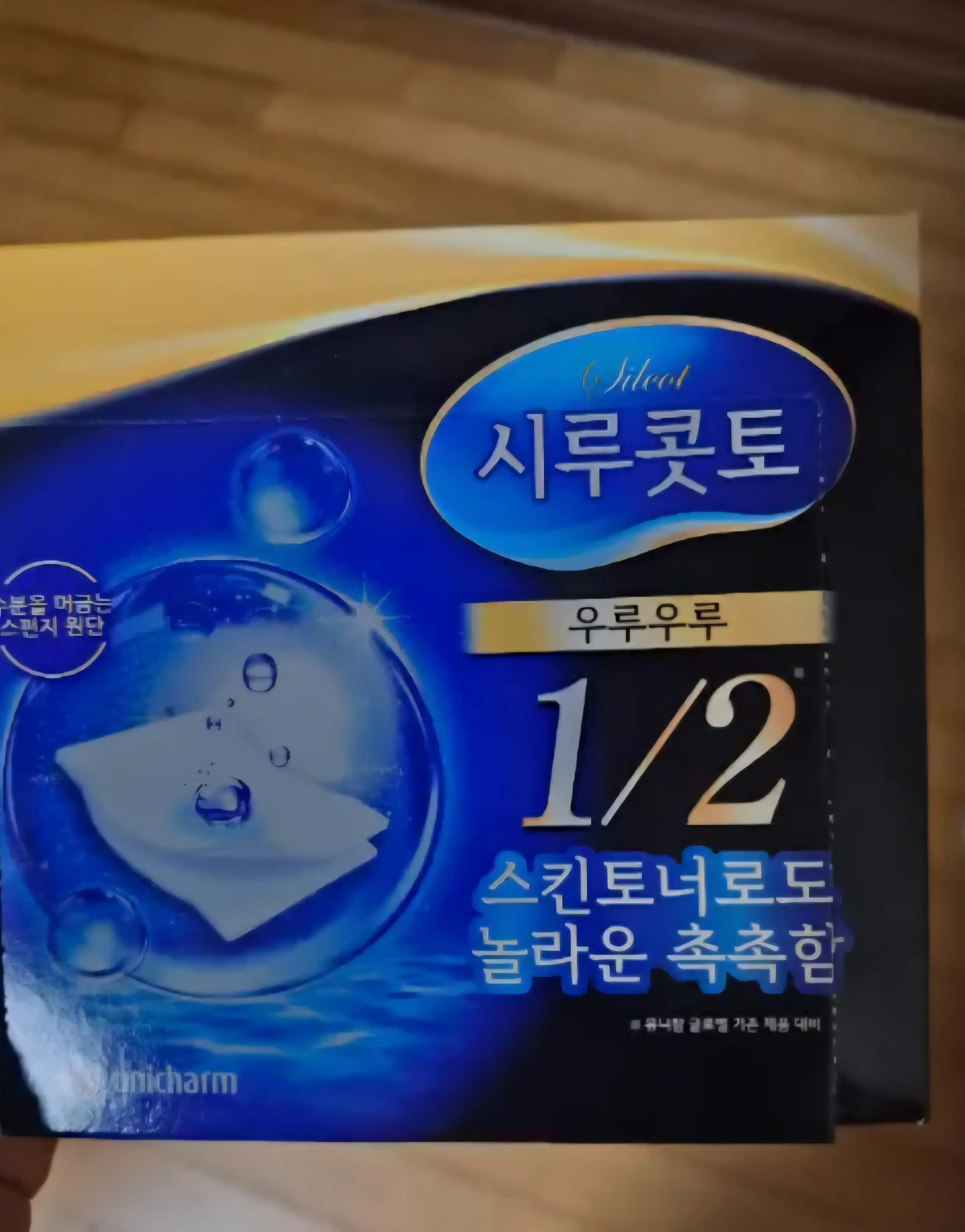 선택된 언니의파우치 리뷰 이미지 - [우루우루 화장솜]