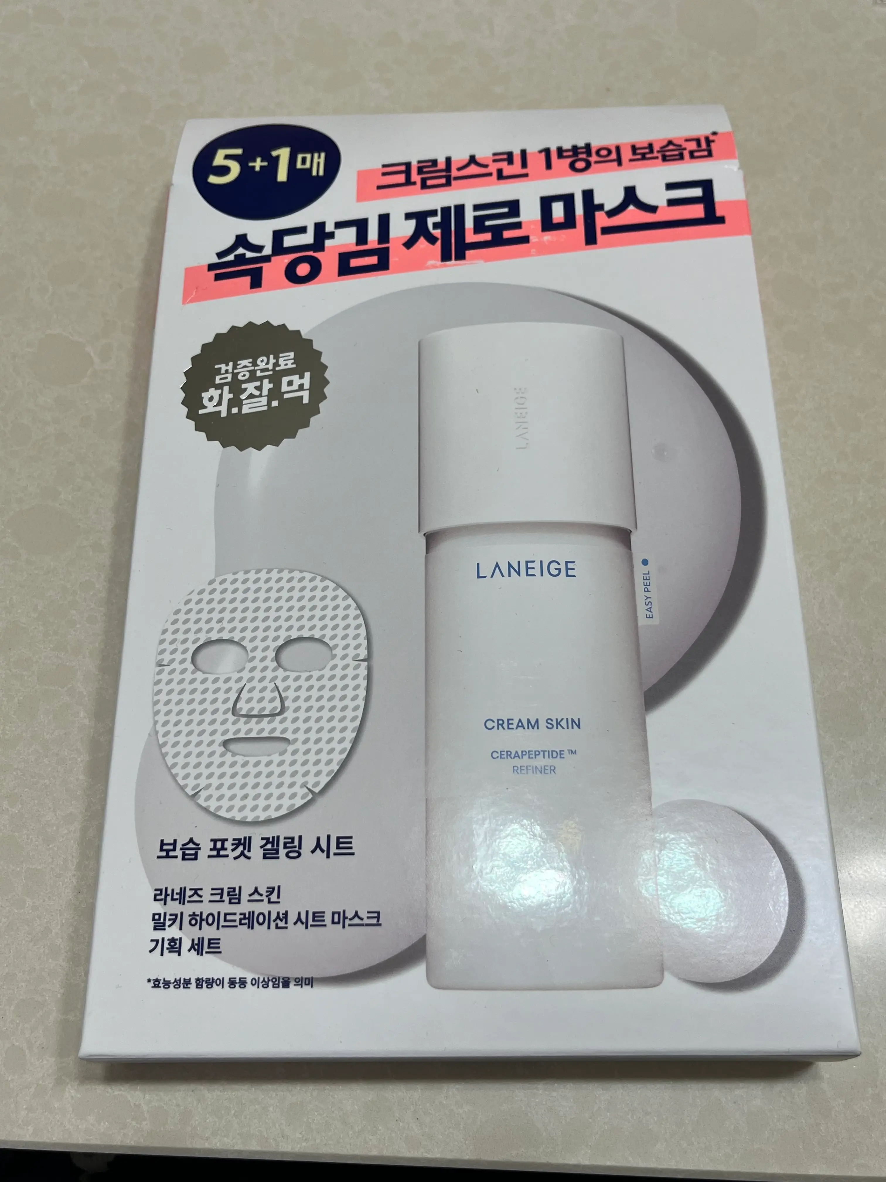 선택된 언니의파우치 리뷰 이미지 - [크림 스킨 밀키 하이드레이션 마스크]