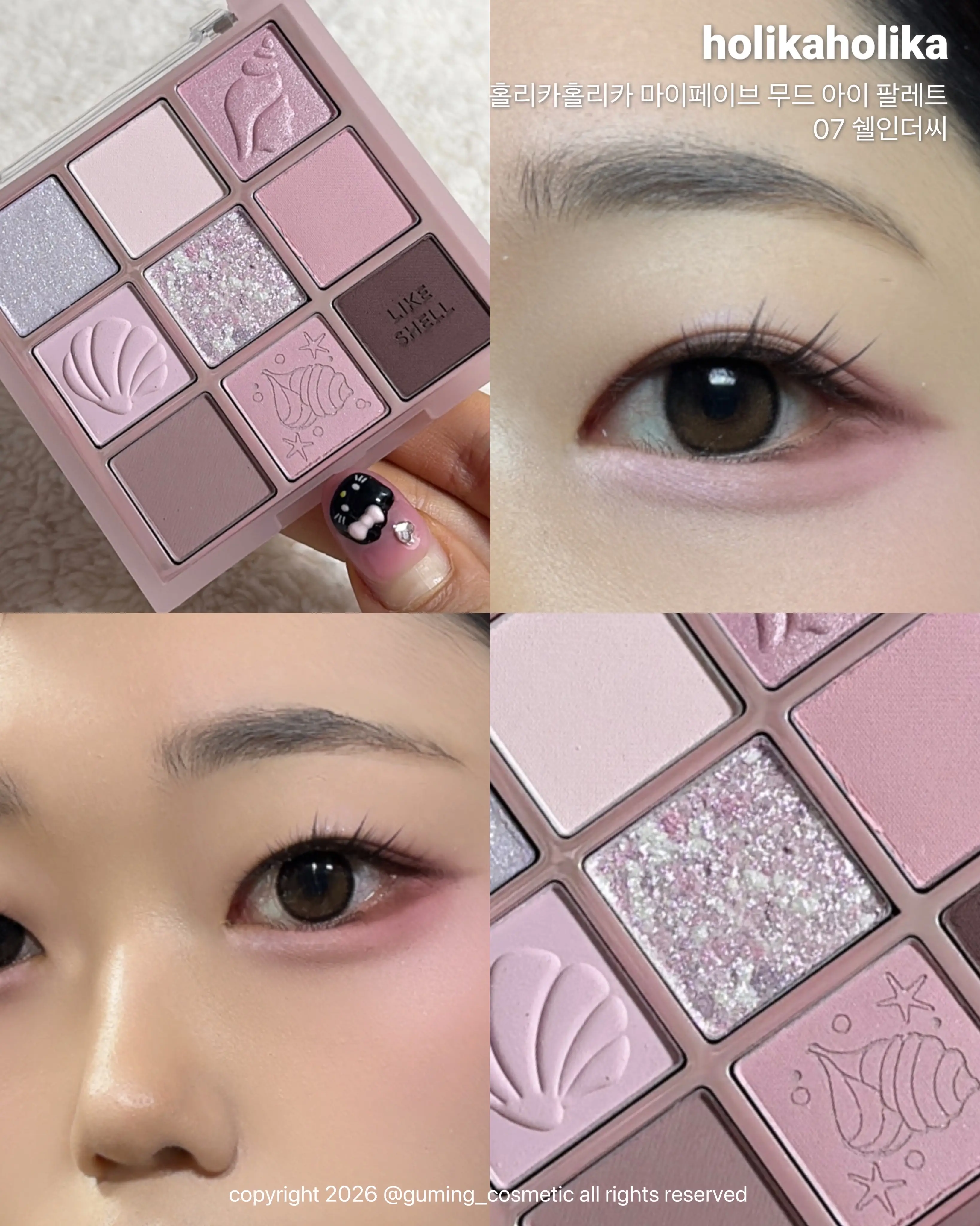 선택된 언니의파우치 리뷰 이미지 - [(라이크 쉘 컬렉션) 마이페이브 무드 아이 팔레트]