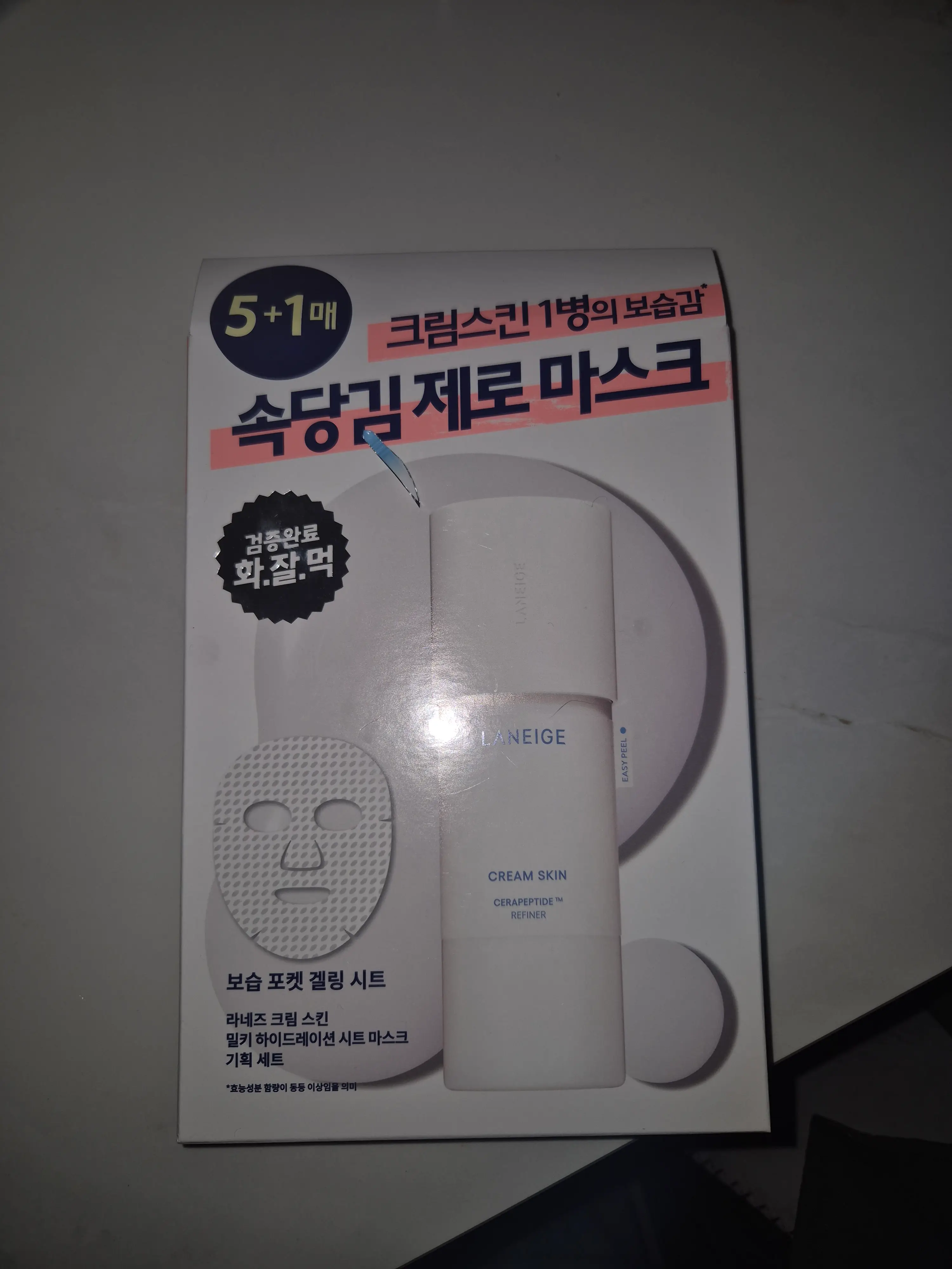 선택된 언니의파우치 리뷰 이미지 - [크림 스킨 밀키 하이드레이션 마스크]