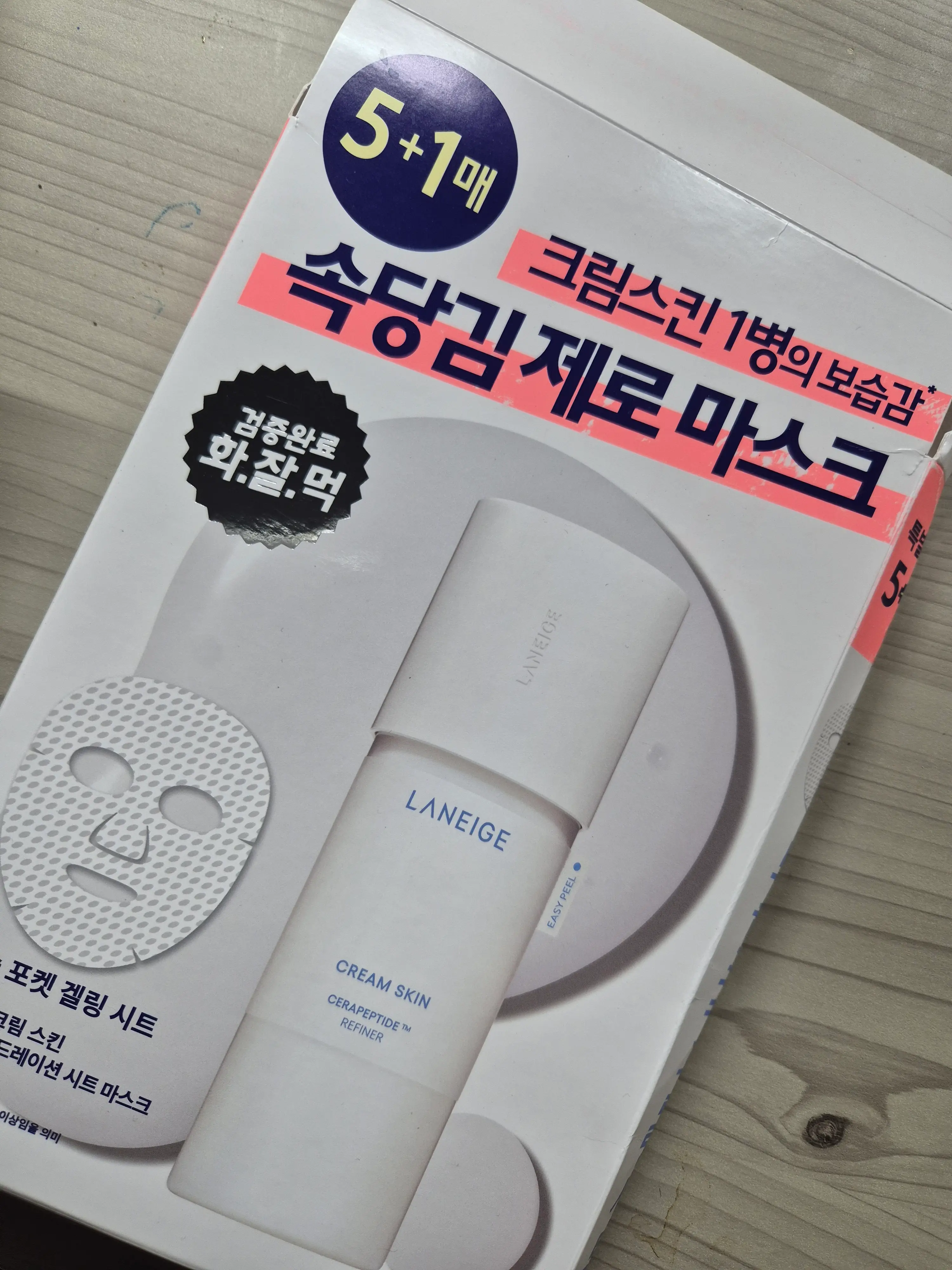 선택된 언니의파우치 리뷰 이미지 - [크림 스킨 밀키 하이드레이션 마스크]