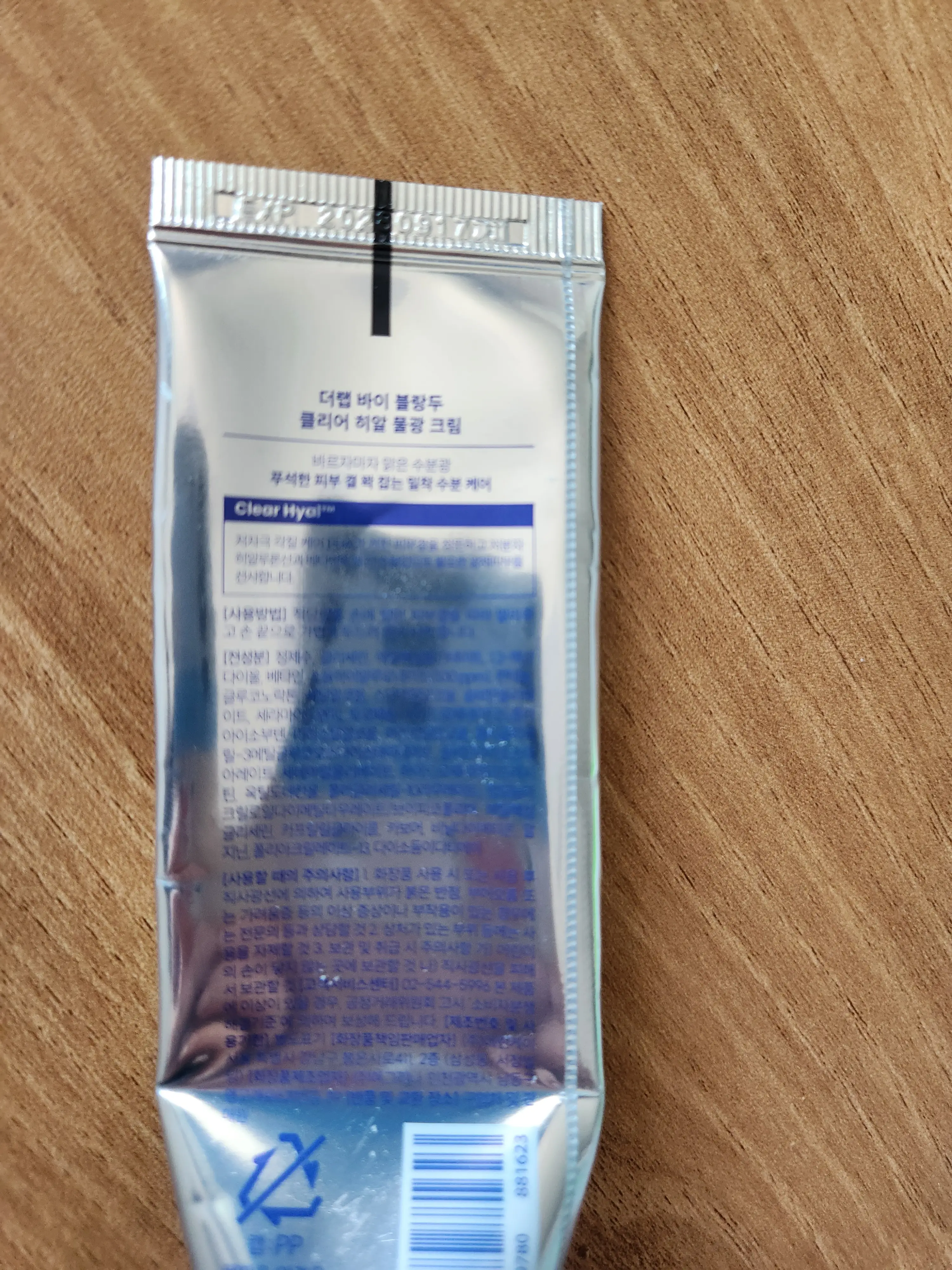 선택된 언니의파우치 리뷰 이미지 - [클리어 히알 물광 크림]