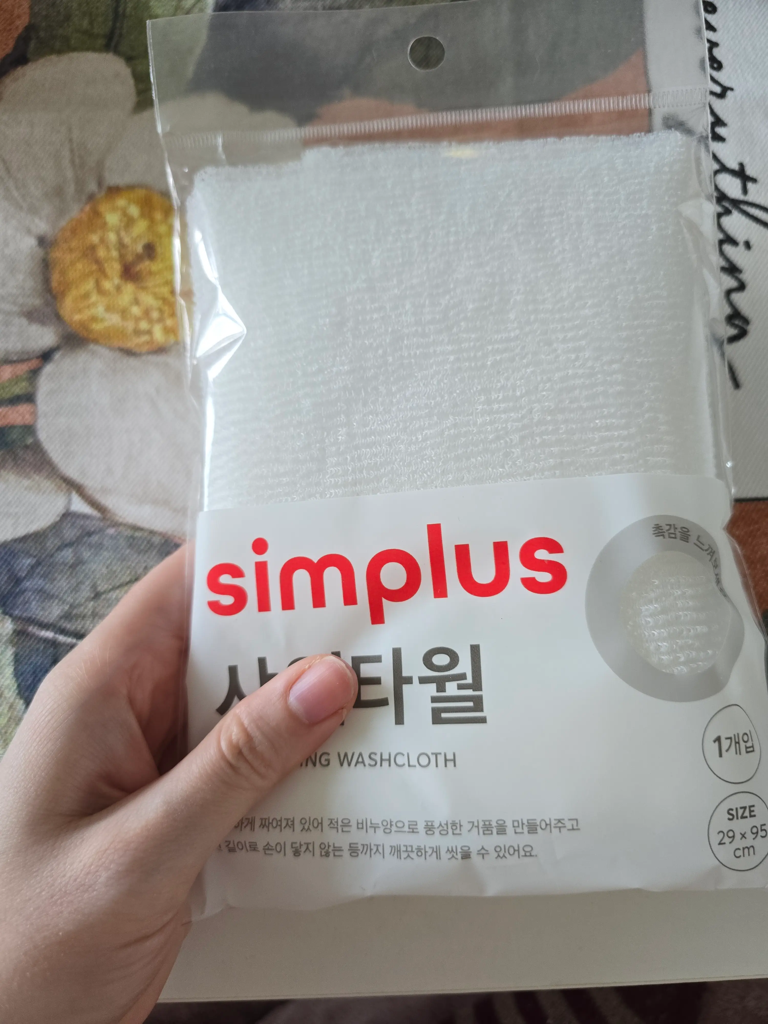 선택된 언니의파우치 리뷰 이미지 - [샤워타월]