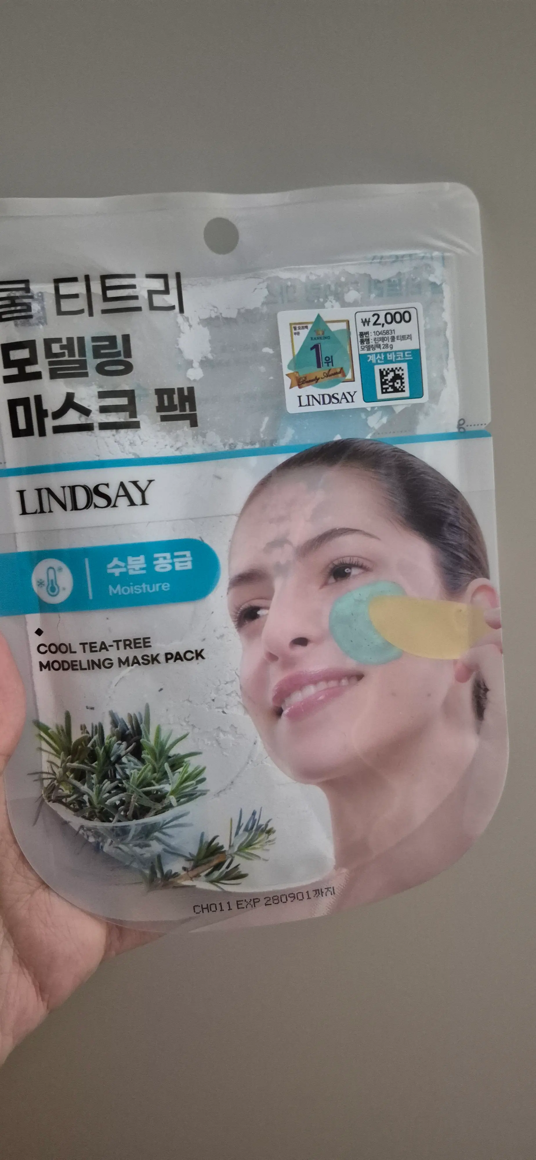 선택된 언니의파우치 리뷰 이미지 - [쿨 티트리 모델링 팩]