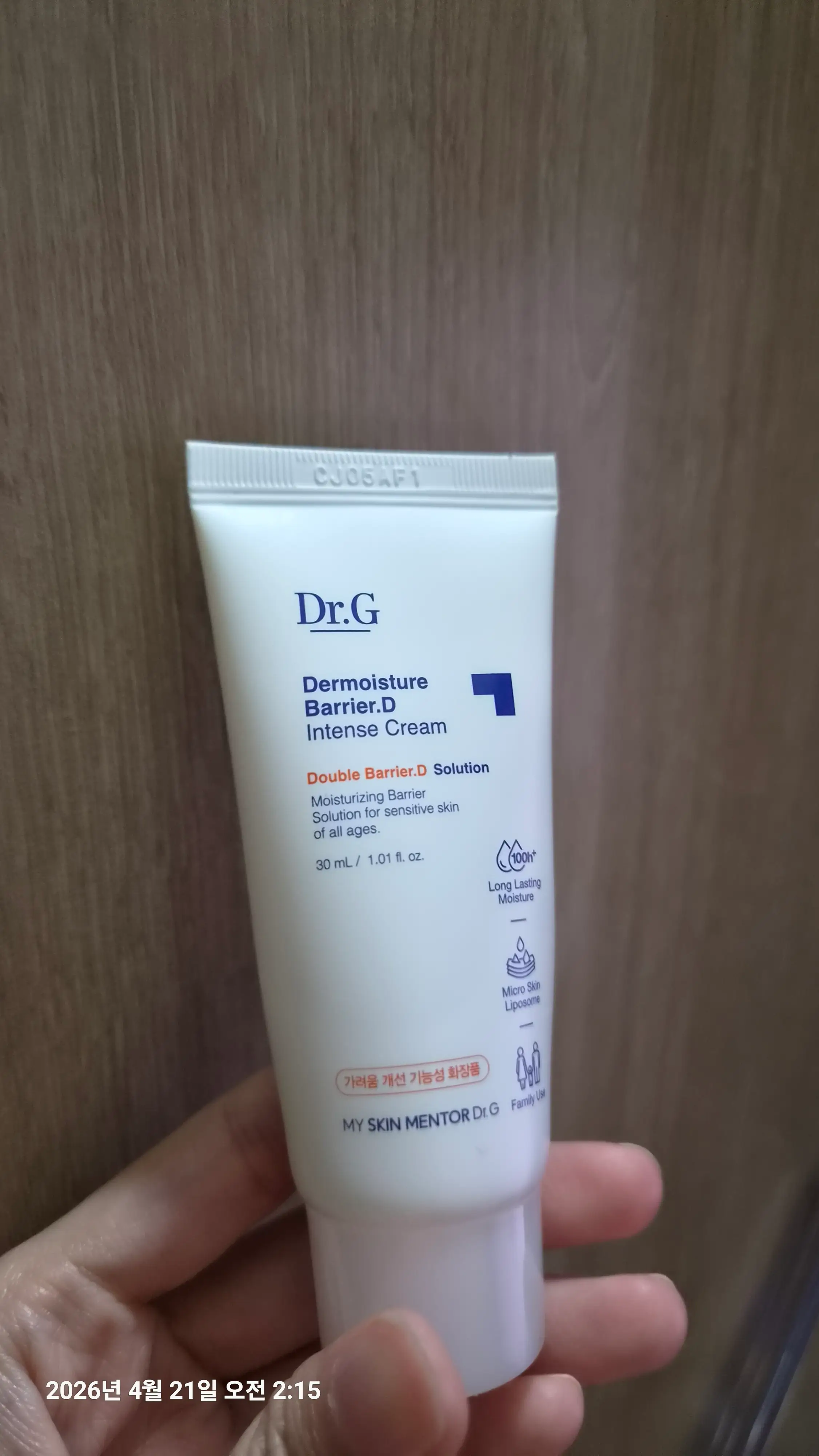 선택된 언니의파우치 리뷰 이미지 - [더 모이스처 배리어 D 인텐스 크림]