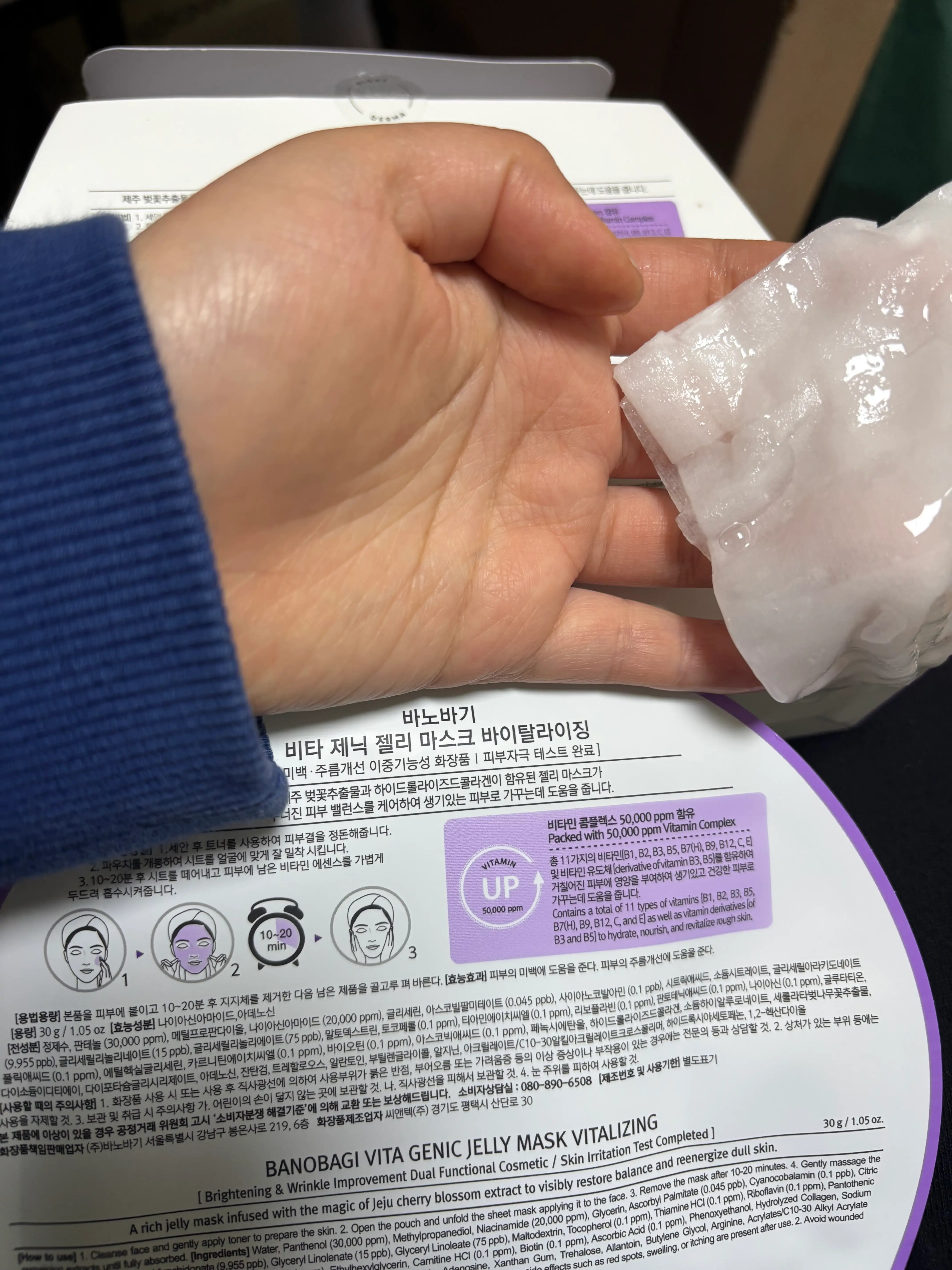 선택된 언니의파우치 리뷰 이미지 - [비타 제닉 젤리 마스크 [바이탈라이징]]