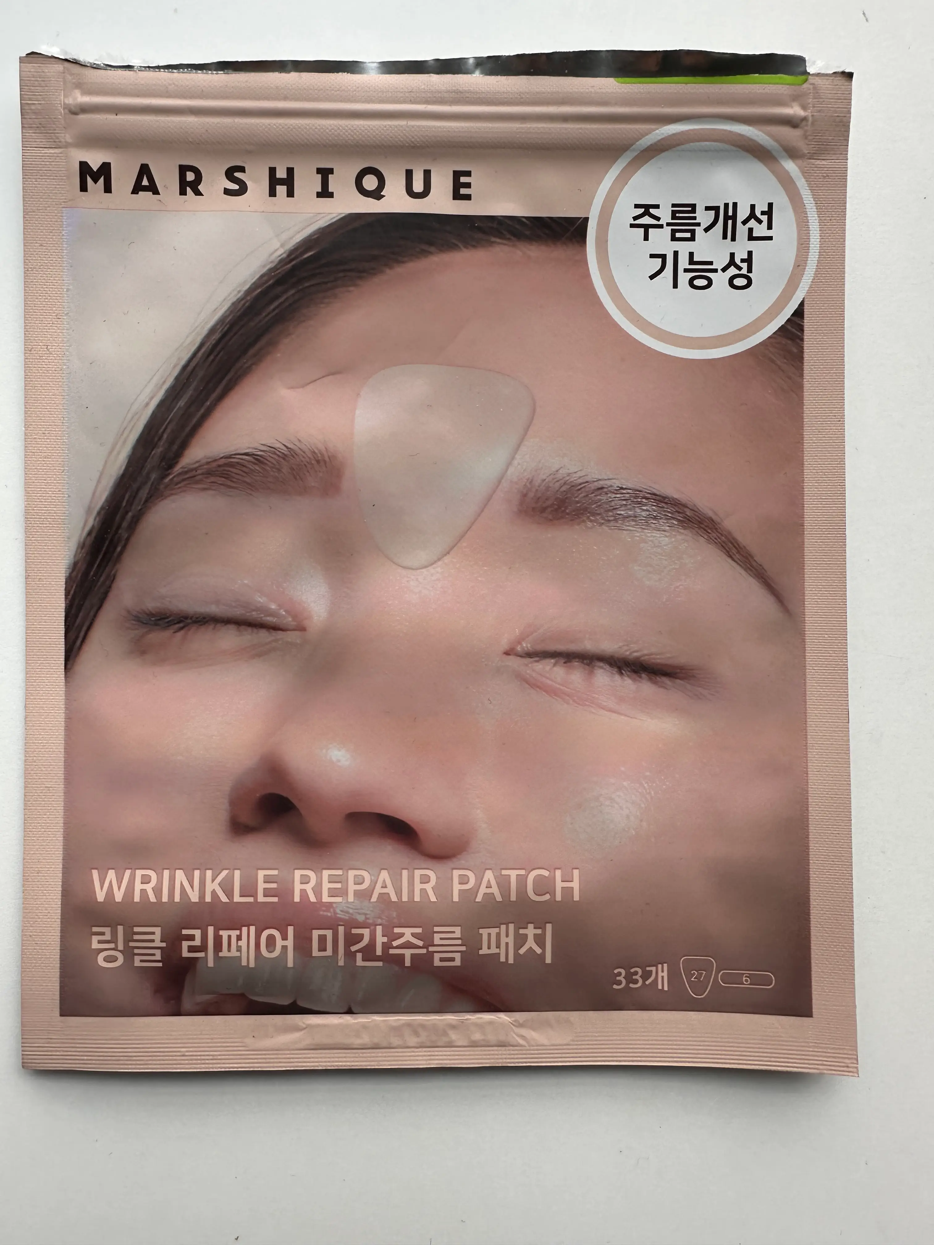 선택된 언니의파우치 리뷰 이미지 - [링클 리페어 미간 주름 패치]