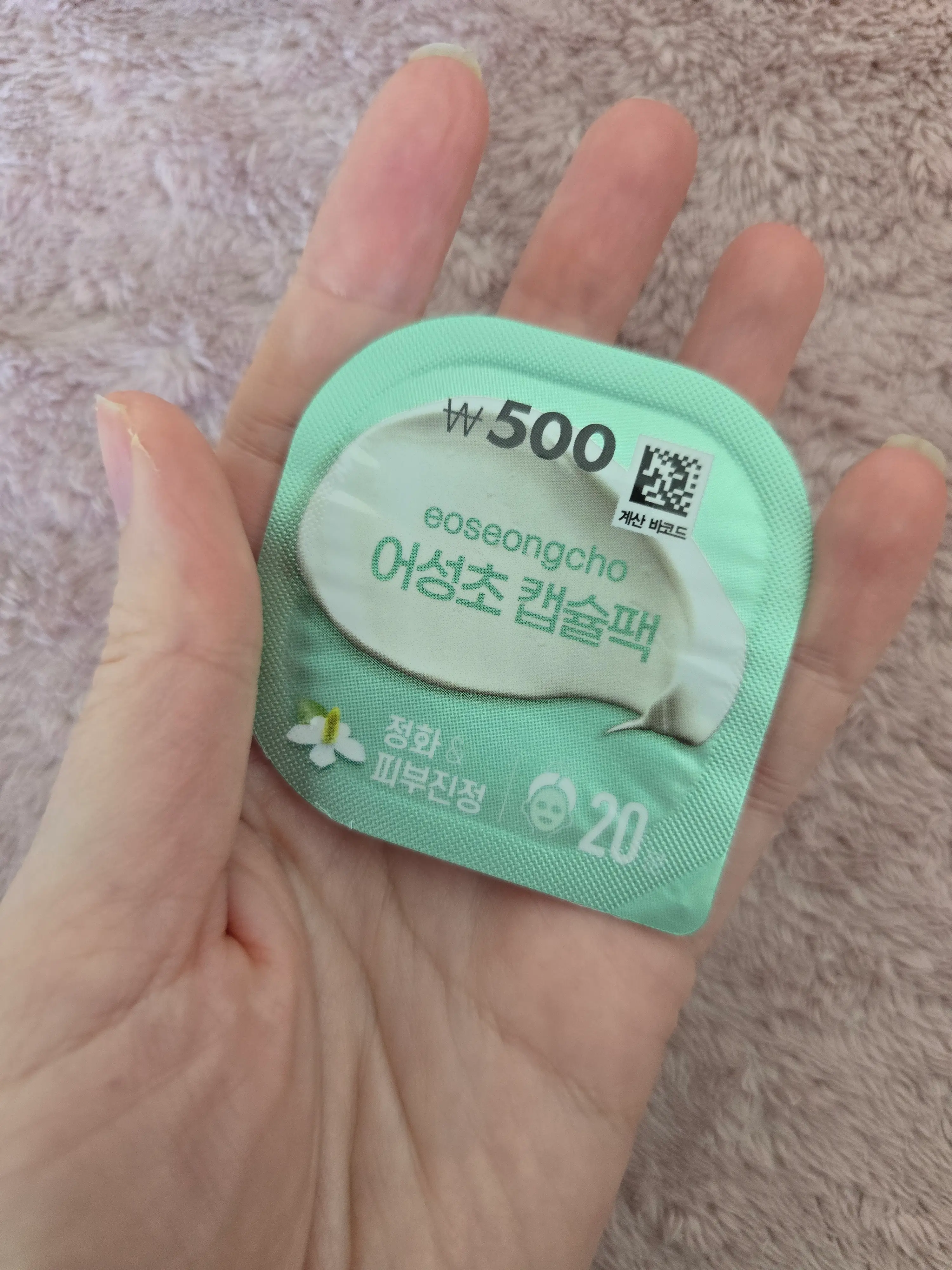 선택된 언니의파우치 리뷰 이미지 - [어성초 캡슐팩]