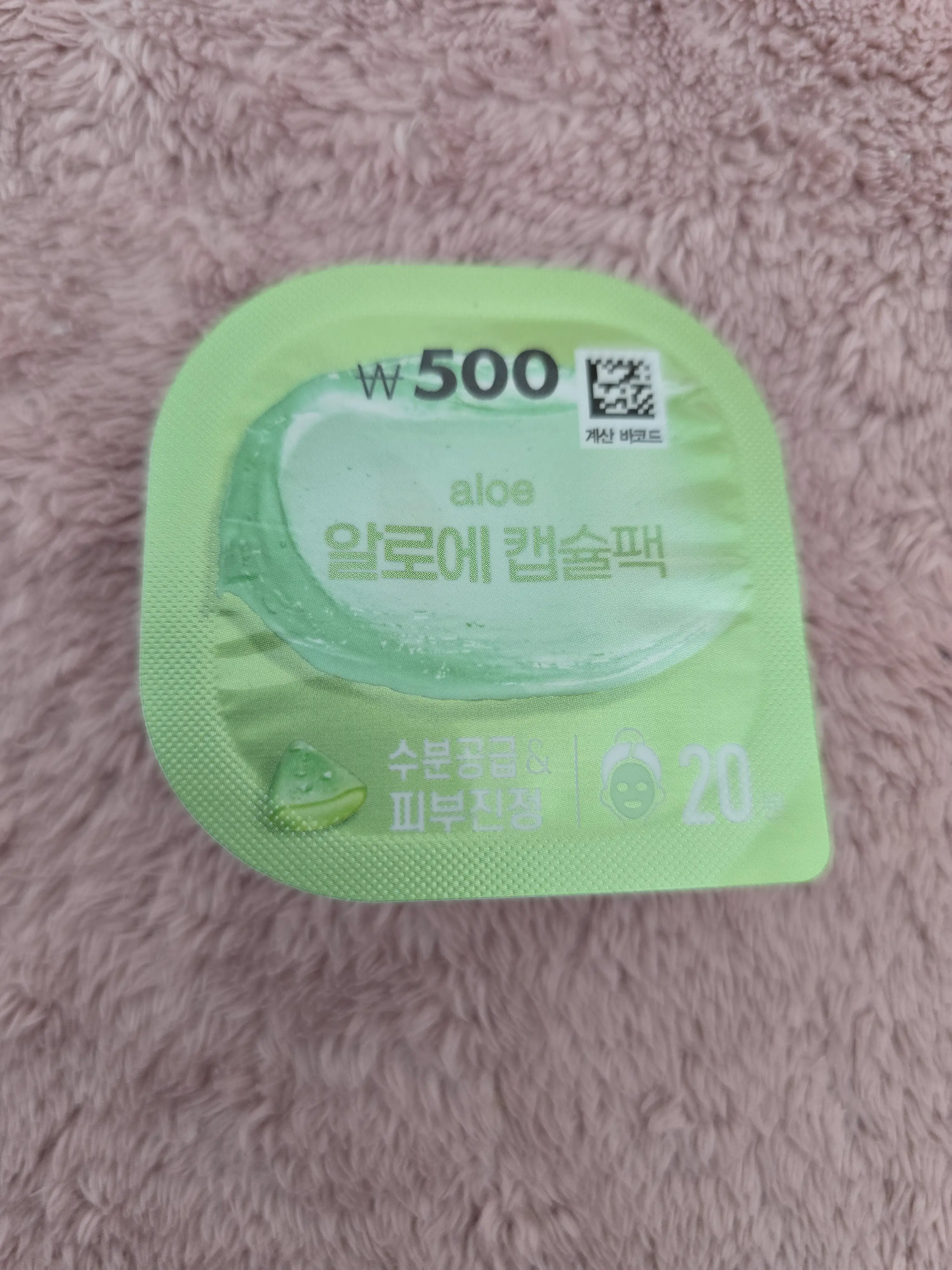 선택된 언니의파우치 리뷰 이미지 - [알로에 캡슐팩]