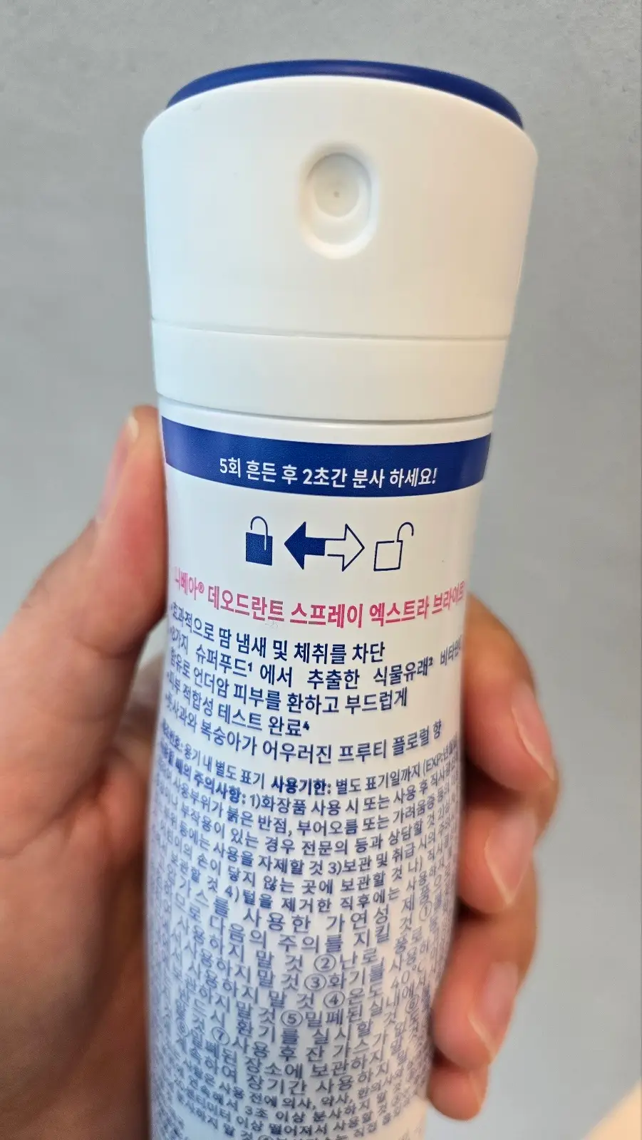 선택된 언니의파우치 리뷰 이미지 - [데오드란트 스프레이 엑스트라 브라이트]
