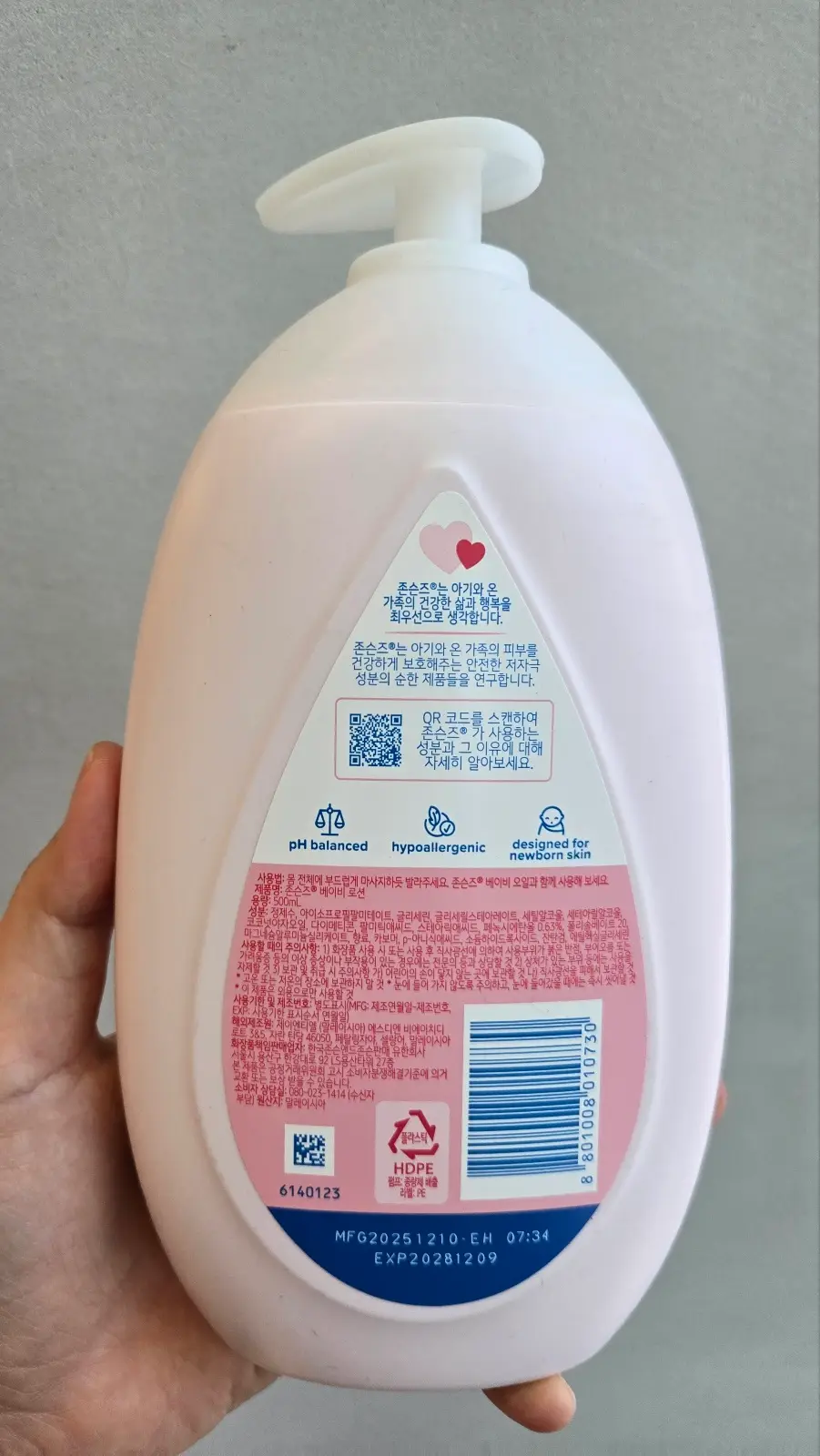 선택된 언니의파우치 리뷰 이미지 - [핑크 로션]