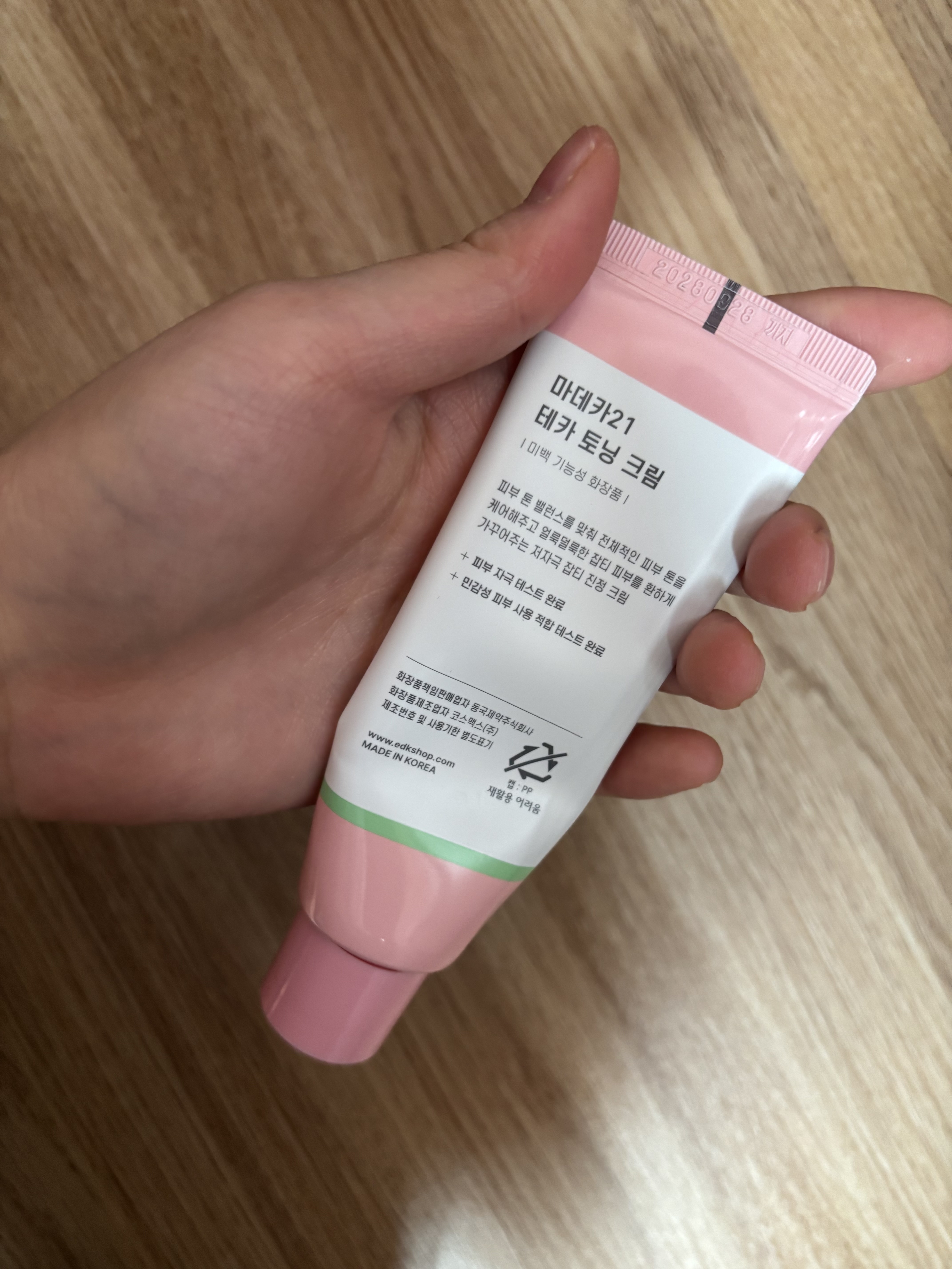 선택된 언니의파우치 리뷰 이미지 - [테카 토닝 크림]