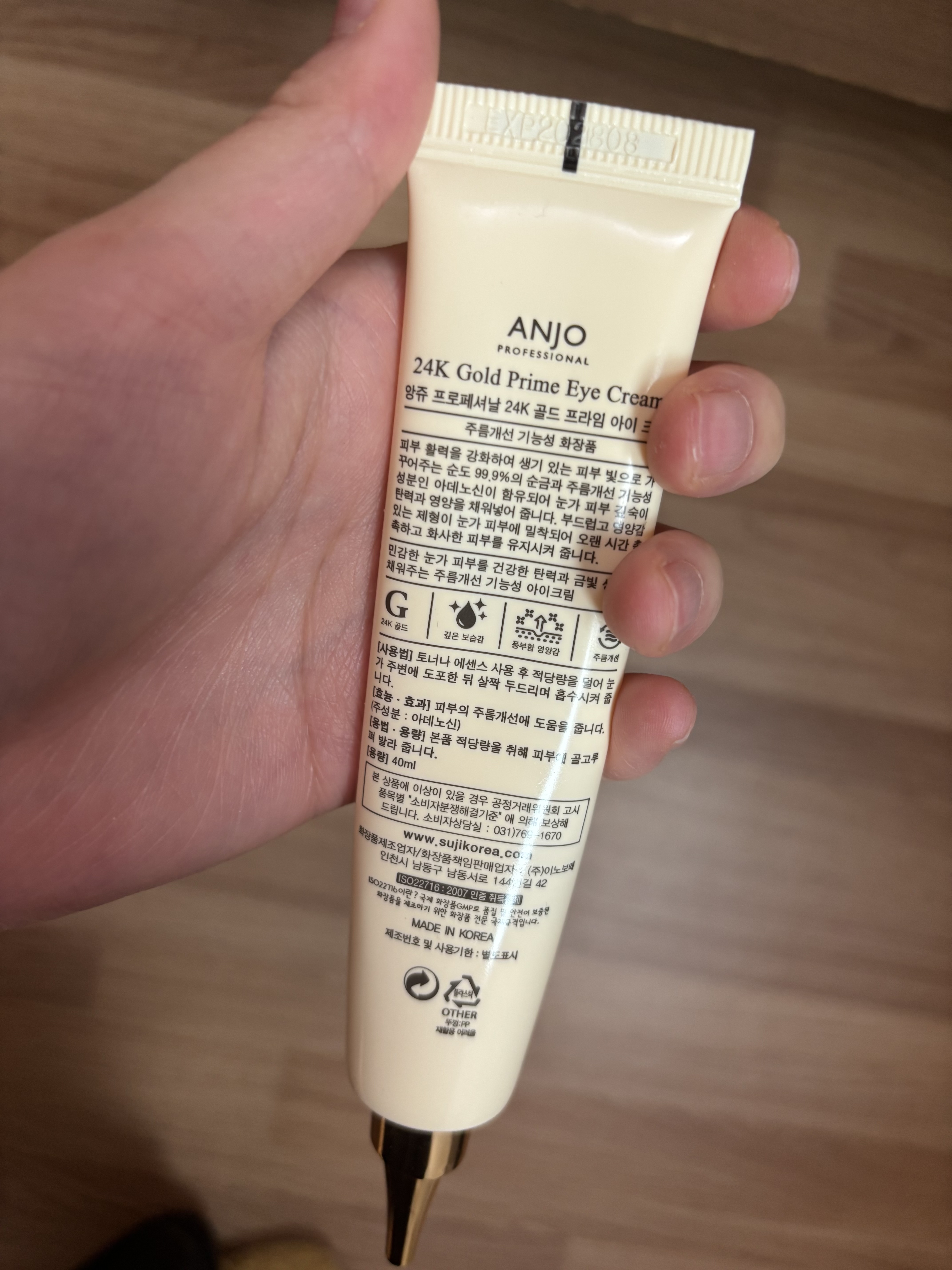 선택된 언니의파우치 리뷰 이미지 - [24K 골드 프라임 아이크림]