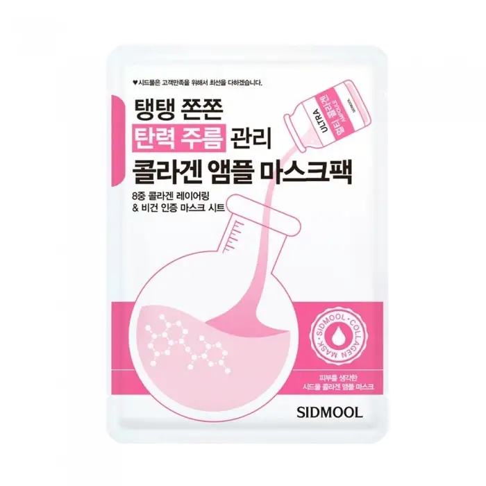 콜라겐 앰플 마스크팩