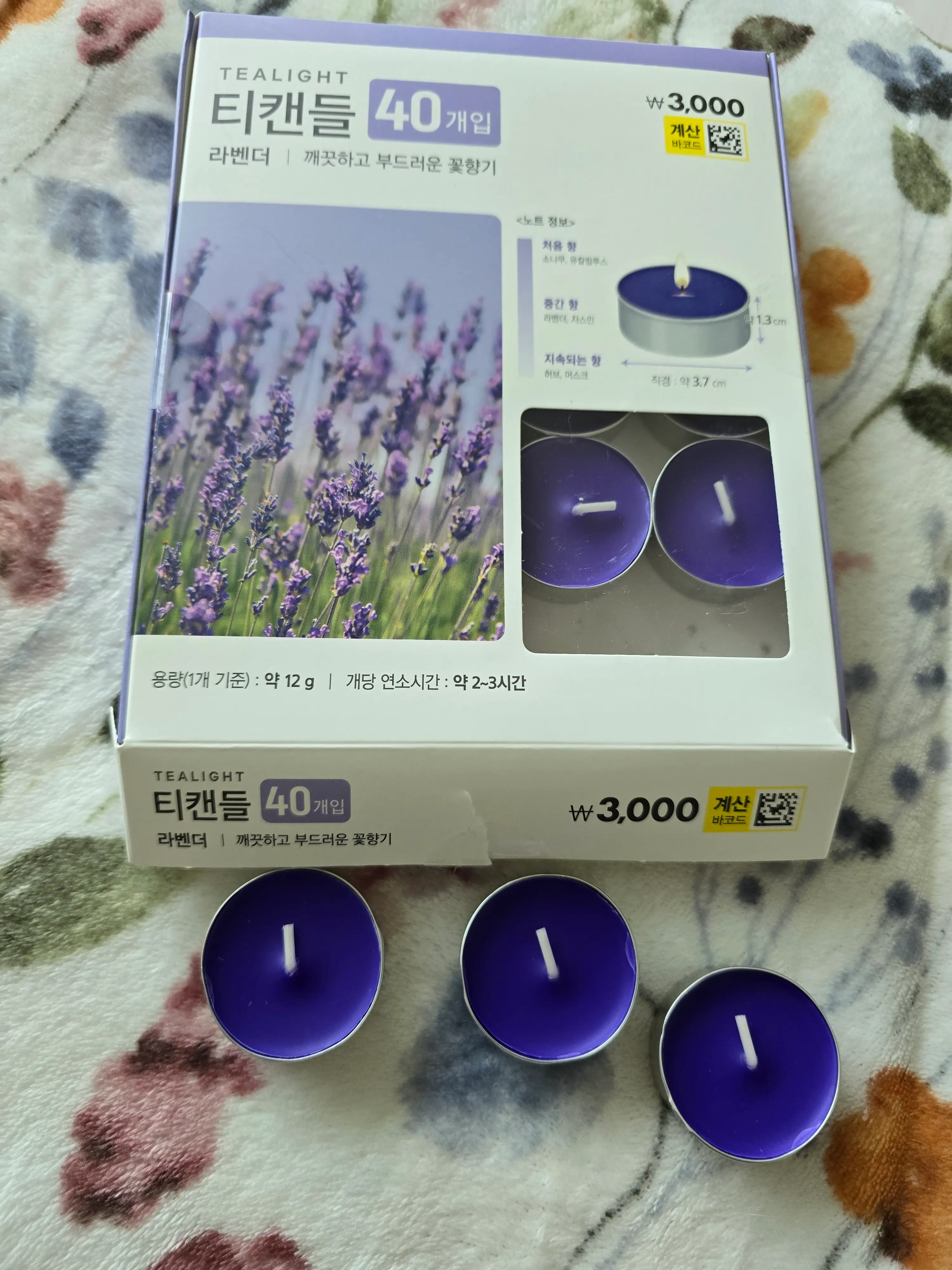 선택된 언니의파우치 리뷰 이미지 - [컬러 티캔들 라벤더향]