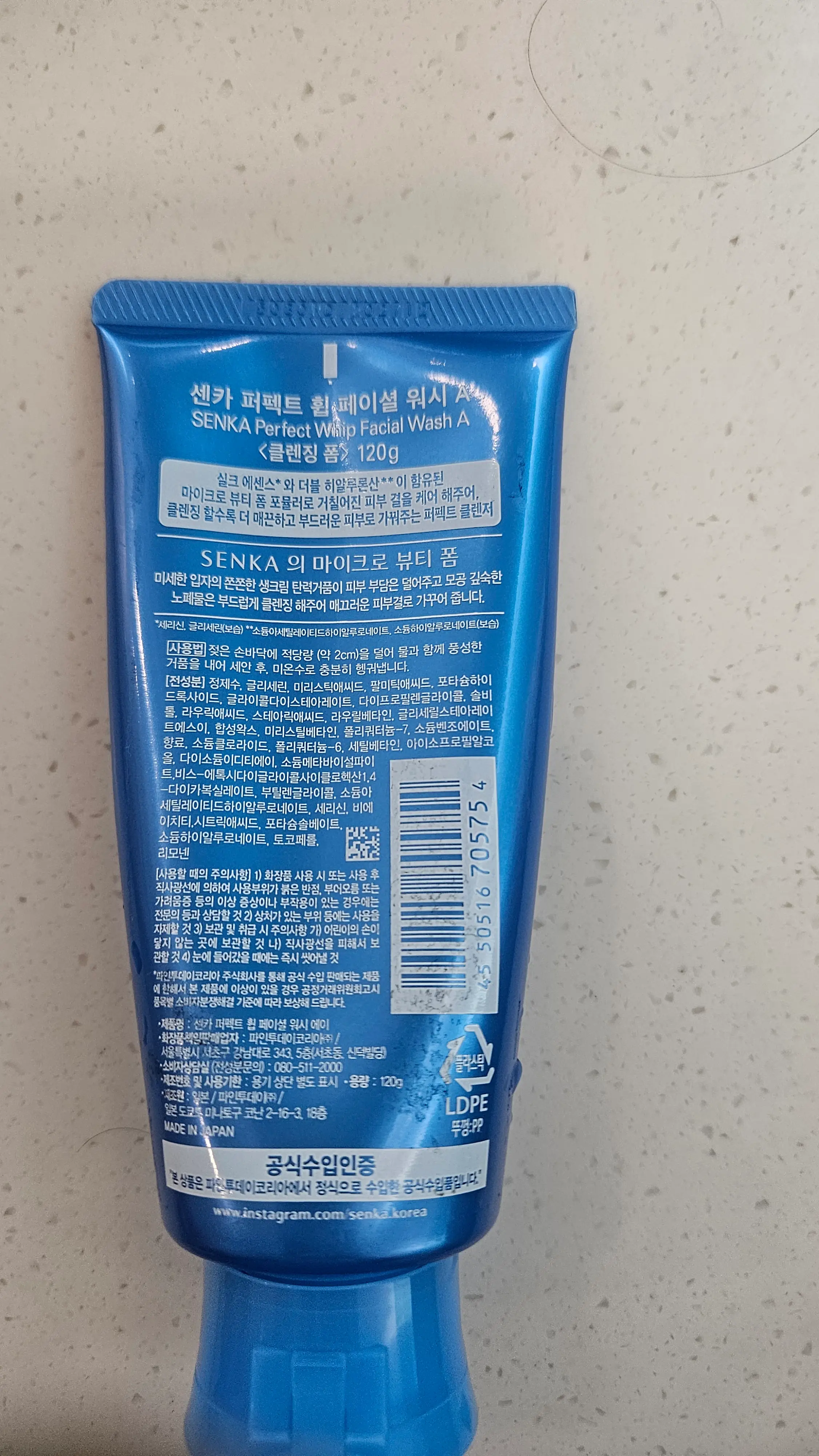 선택된 언니의파우치 리뷰 이미지 - [퍼펙트 휩 페이셜 워시]