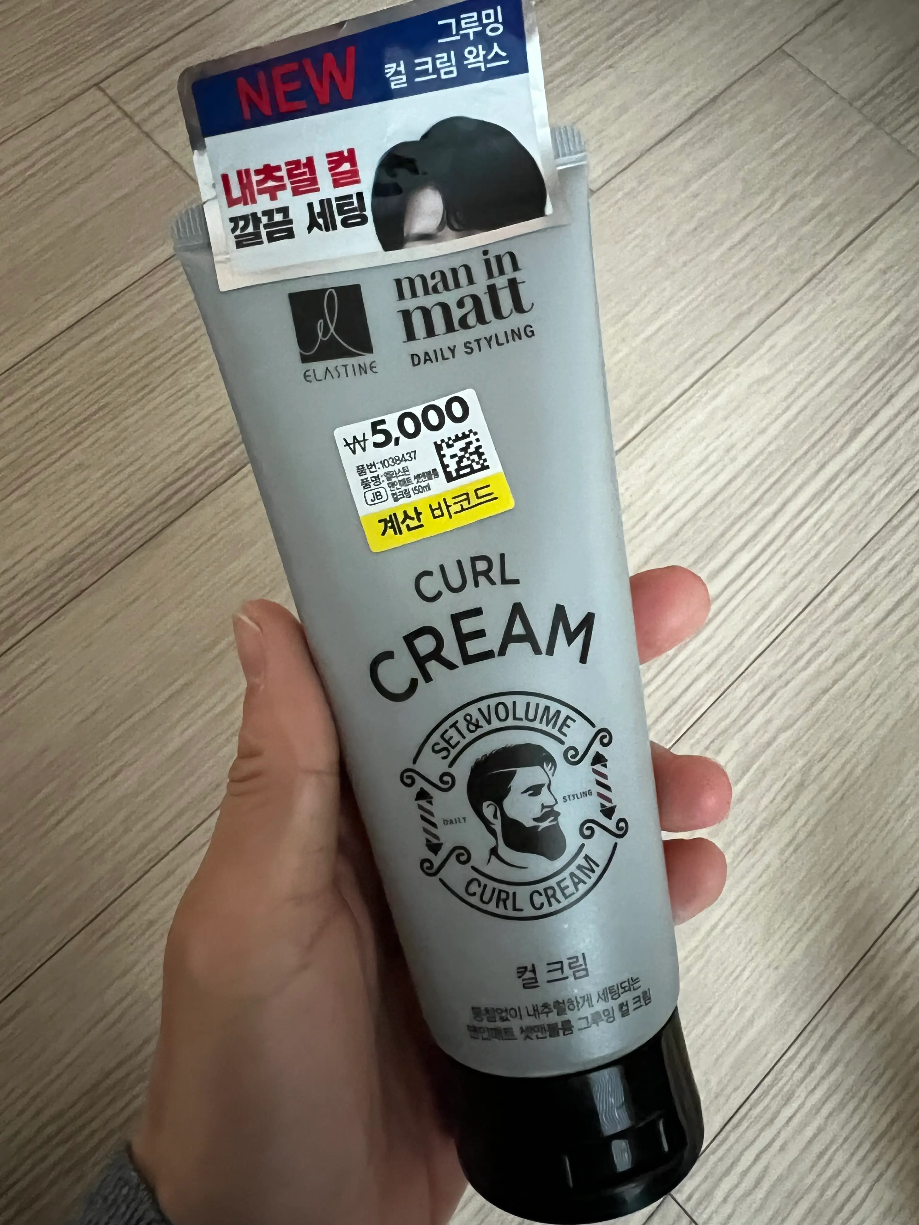 선택된 언니의파우치 리뷰 이미지 - [맨인매트 셋앤볼륨 컬크림]