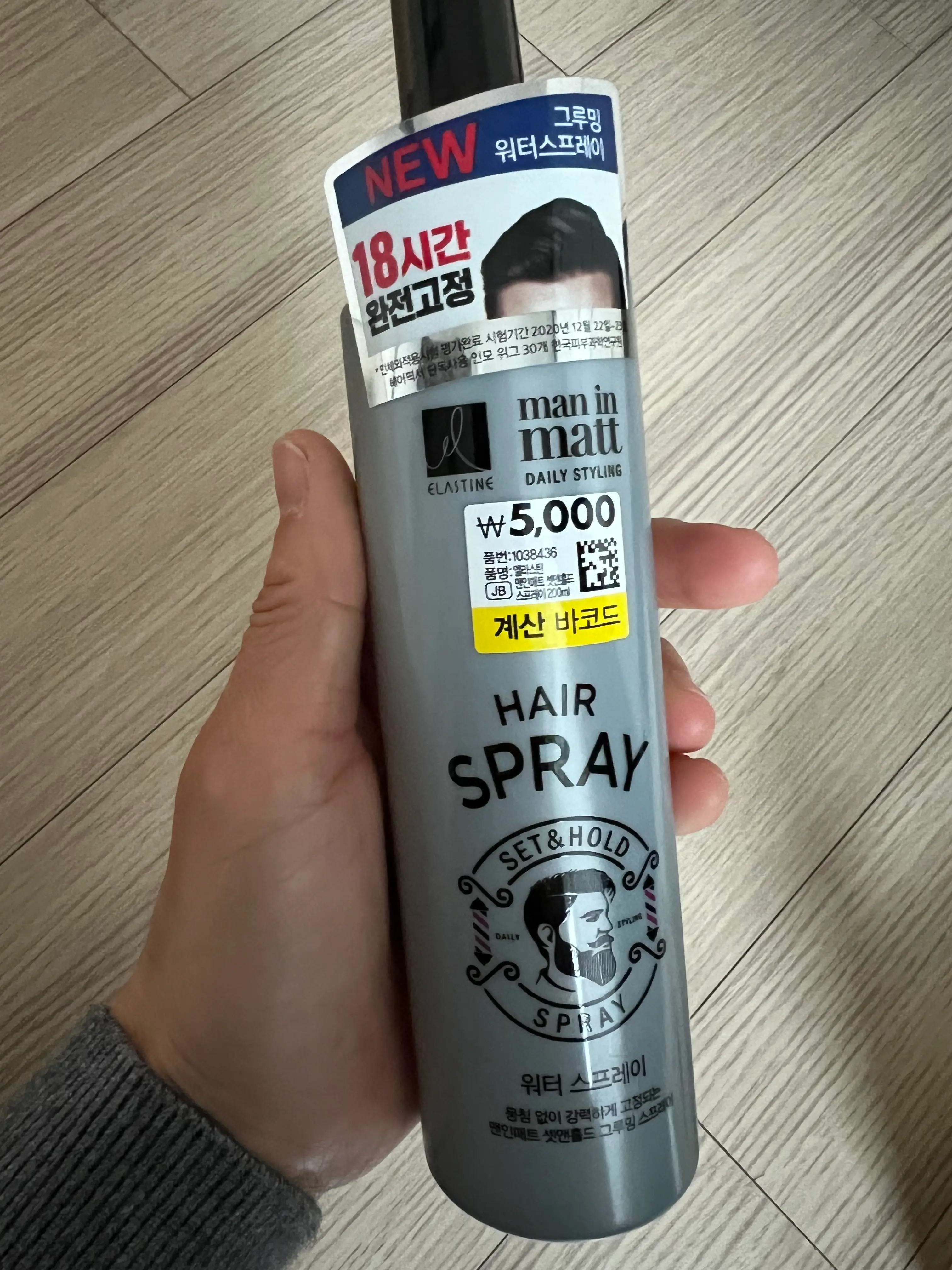 선택된 언니의파우치 리뷰 이미지 - [맨인매트 셋앤홀드 스프레이]