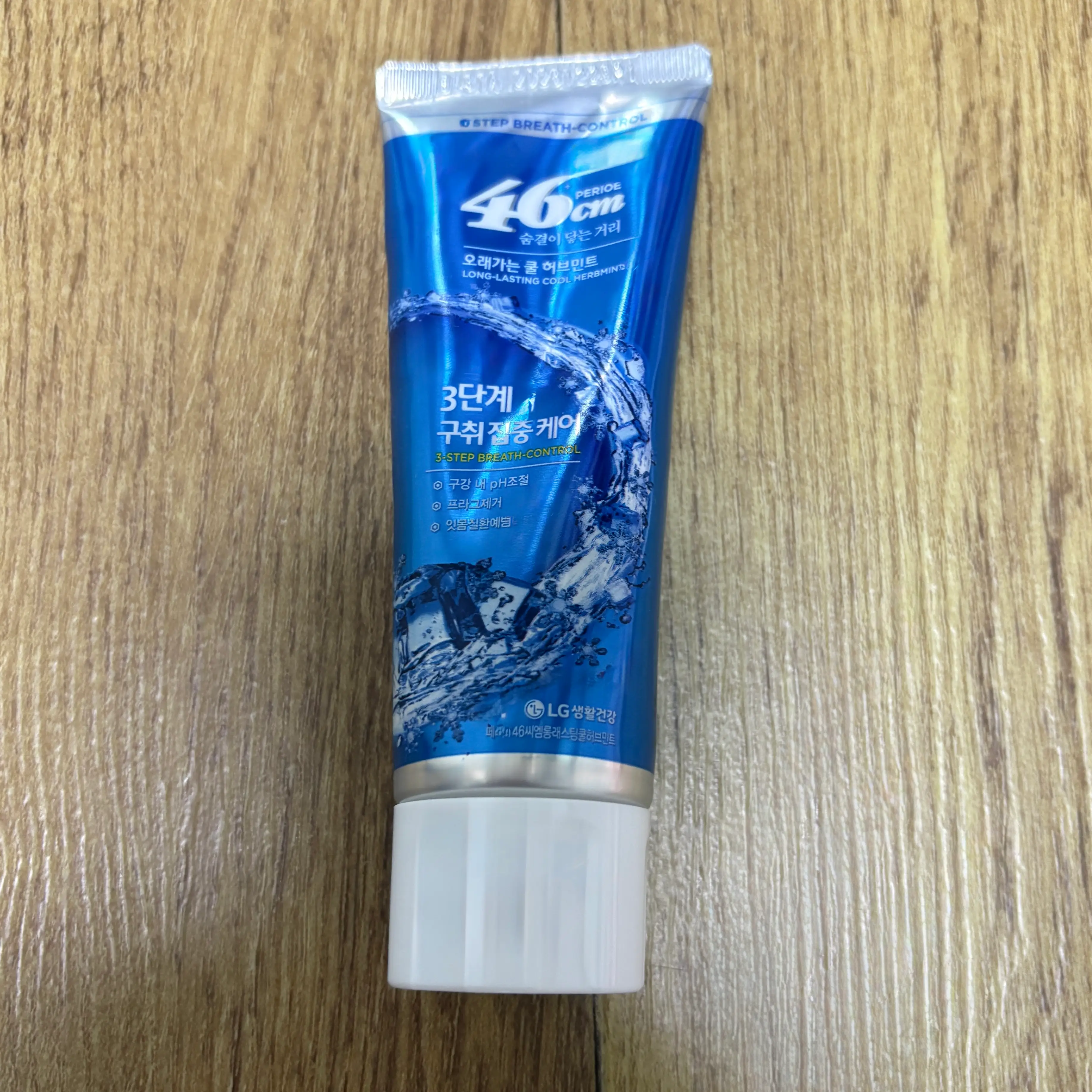 선택된 언니의파우치 리뷰 이미지 - [46cm 롱래스팅 허브 민트 치약]