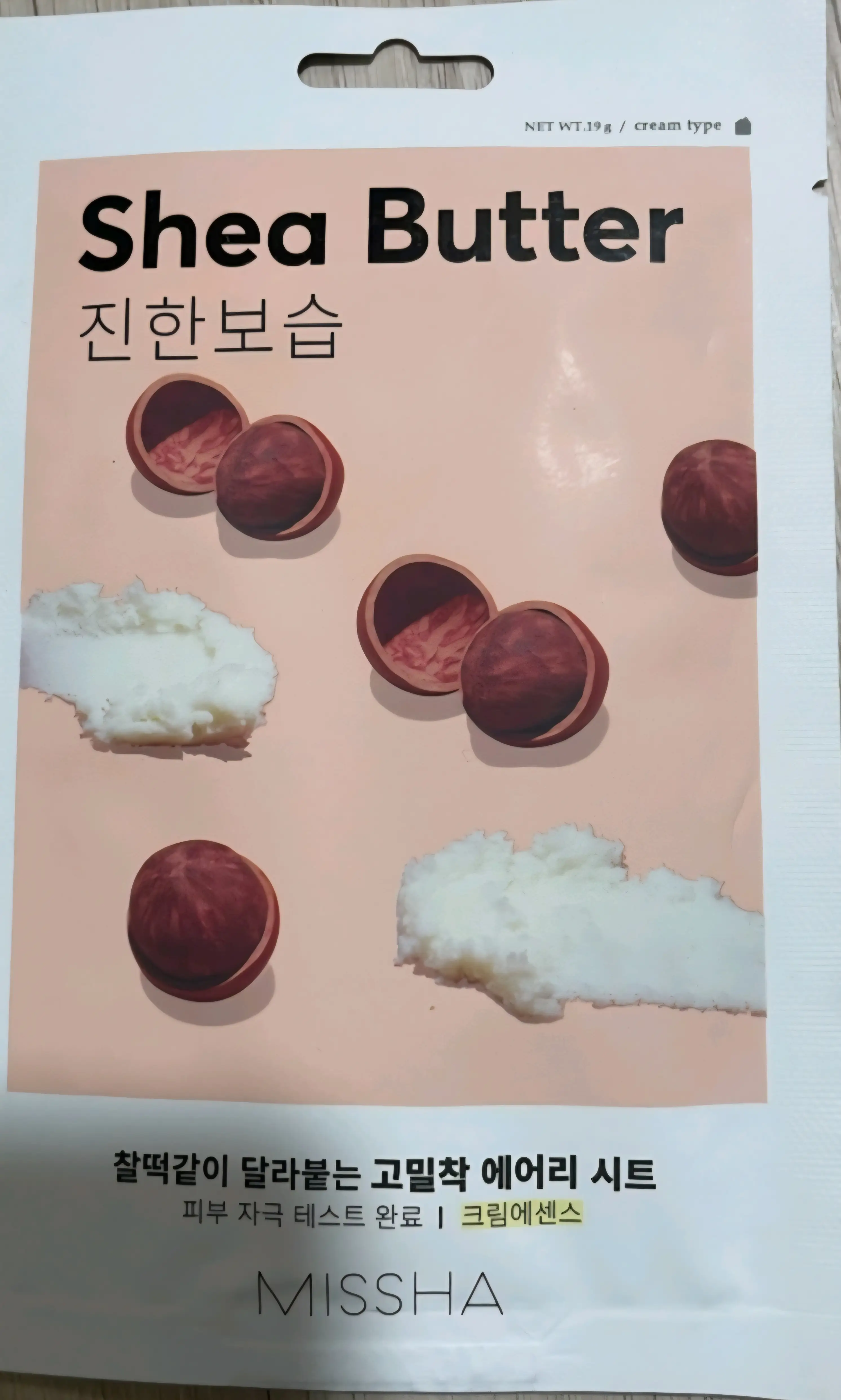 선택된 언니의파우치 리뷰 이미지 - [에어리 밀착 시트마스크 [시어버터]]