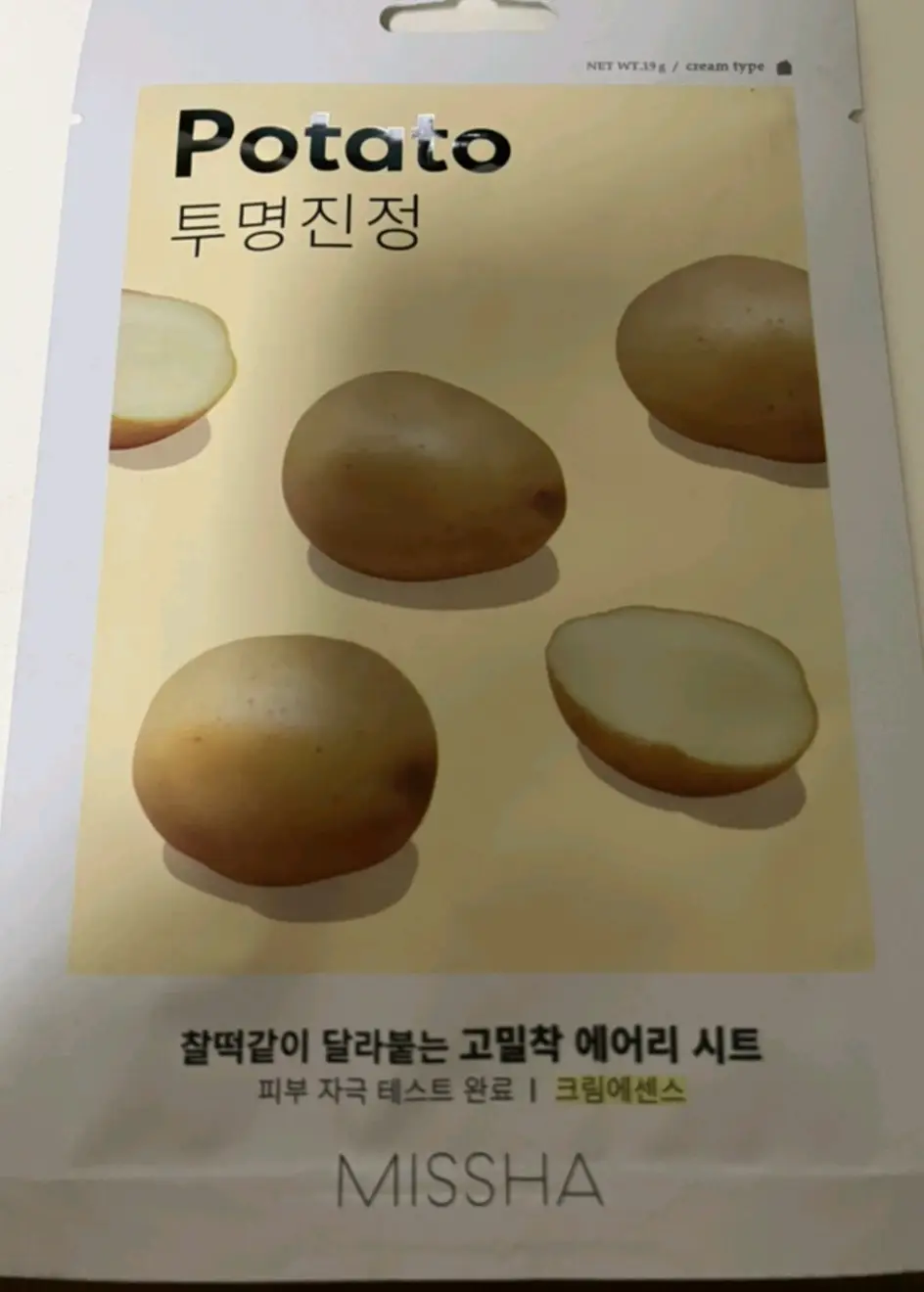 선택된 언니의파우치 리뷰 이미지 - [에어리 밀착 시트마스크 [감자]]