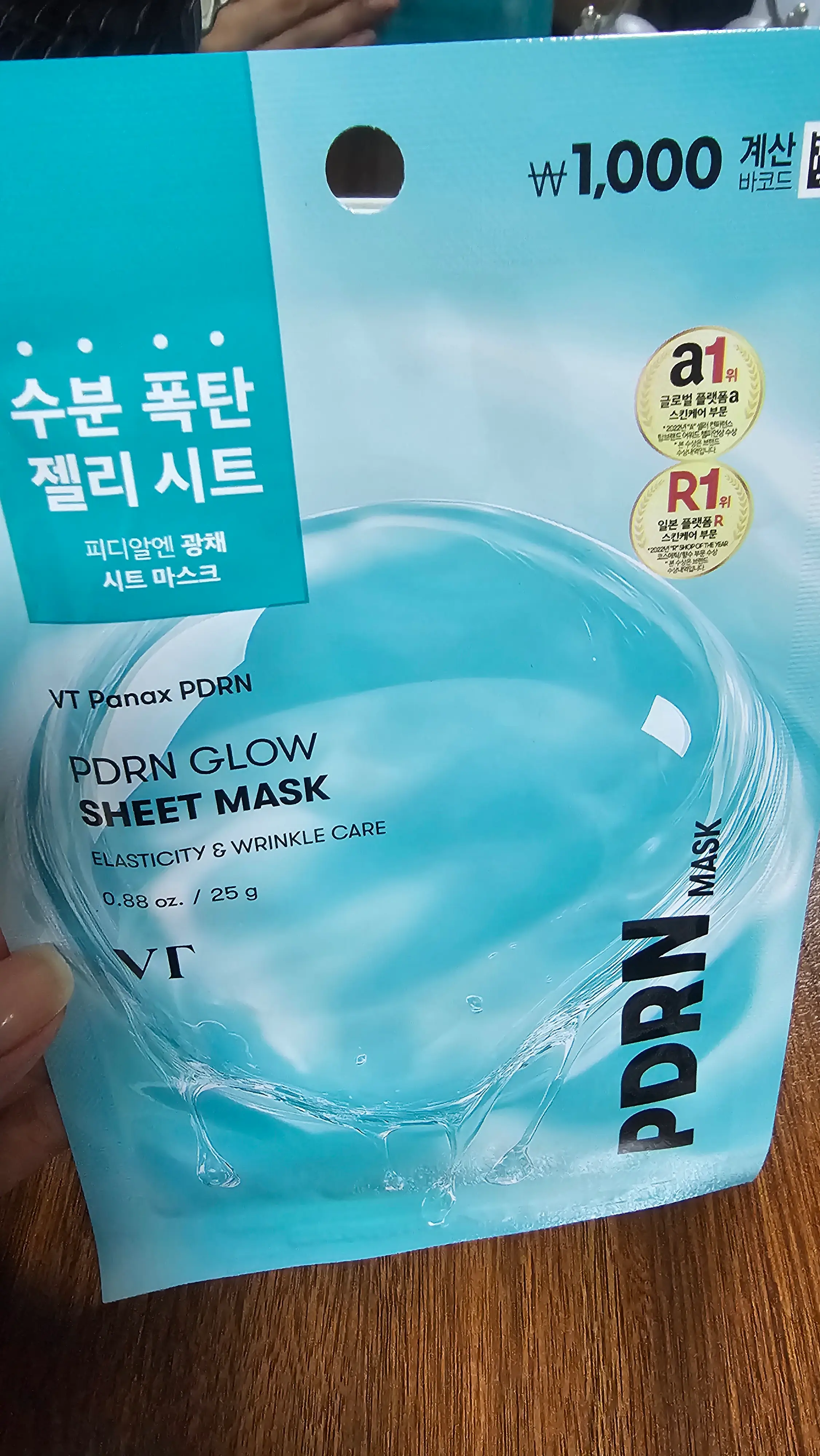 선택된 언니의파우치 리뷰 이미지 - [피디알엔 광채 시트 마스크]