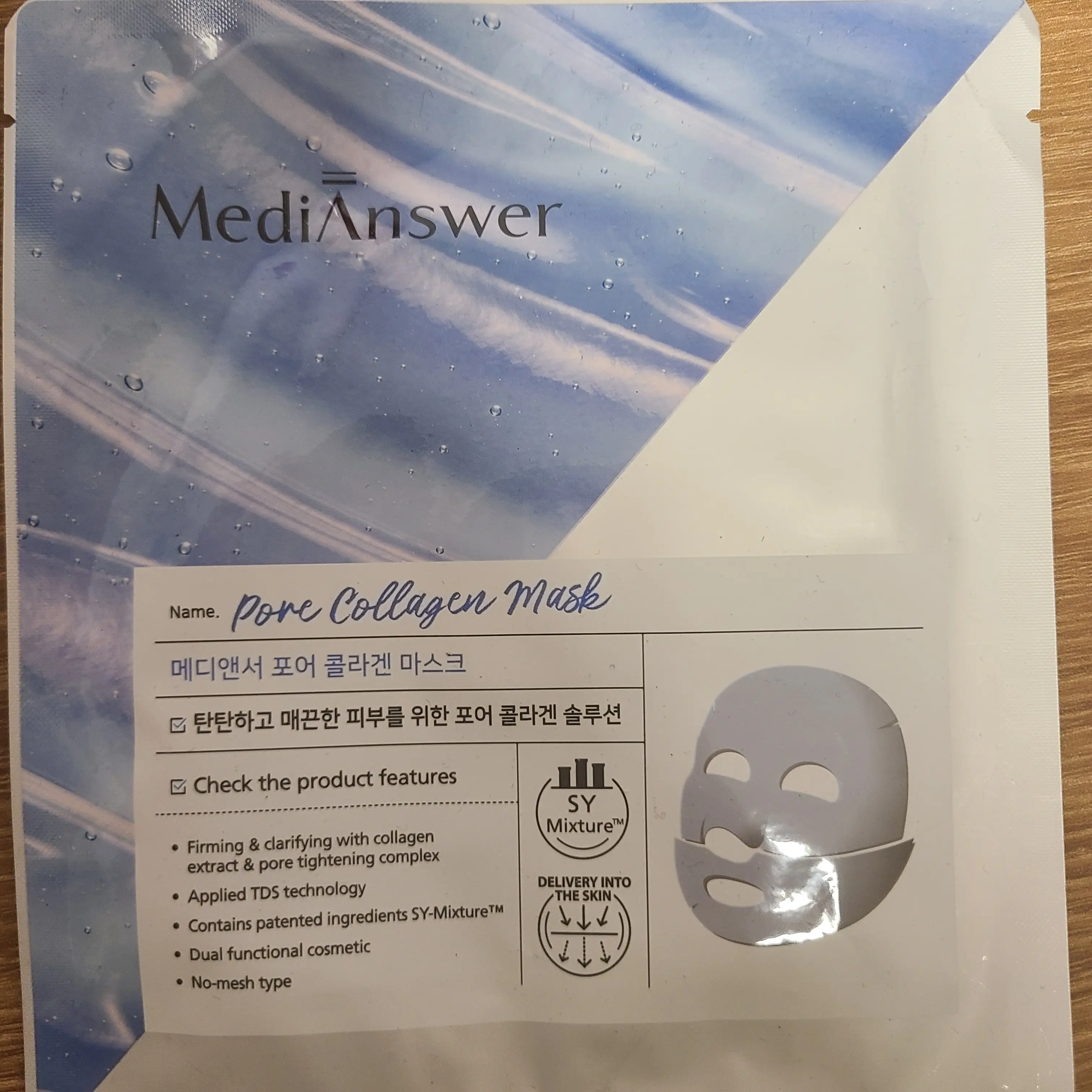 선택된 언니의파우치 리뷰 이미지 - [포어 콜라겐 마스크]