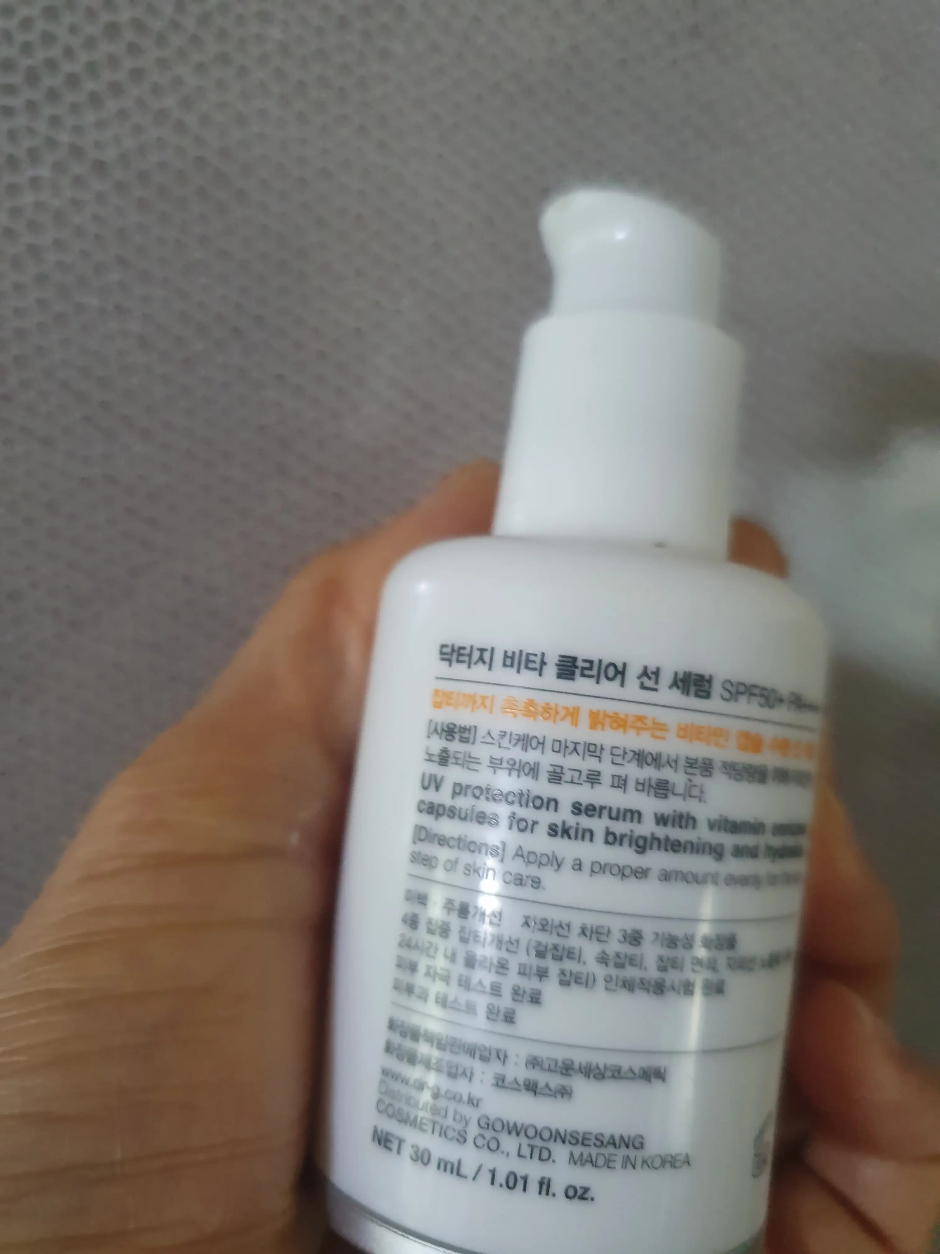 선택된 언니의파우치 리뷰 이미지 - [비타 클리어 선 세럼]