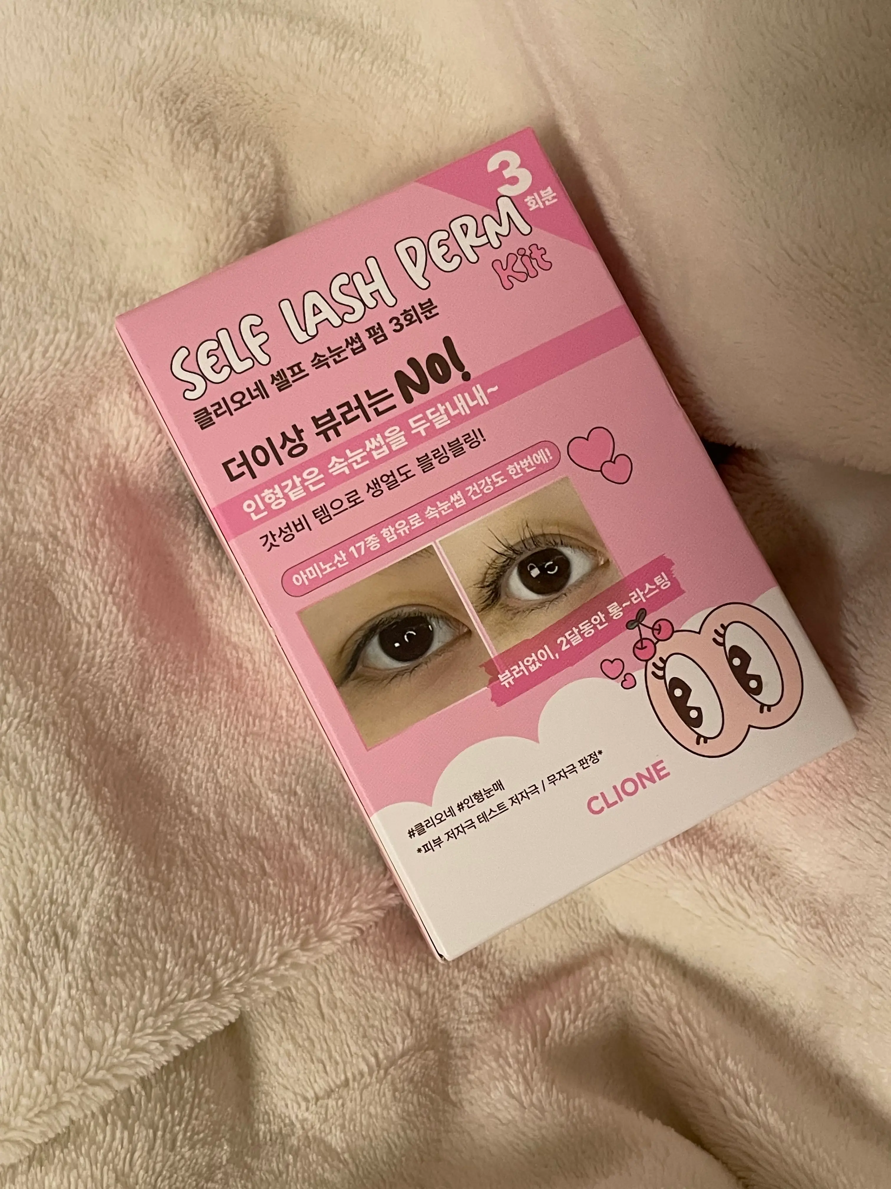 선택된 언니의파우치 리뷰 이미지 - [셀프 속눈썹 파마 펌 키트]