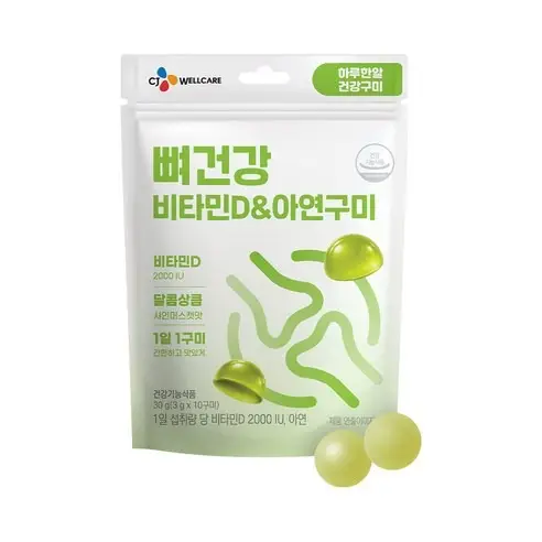 뼈건강 비타민D 앤 아연구미