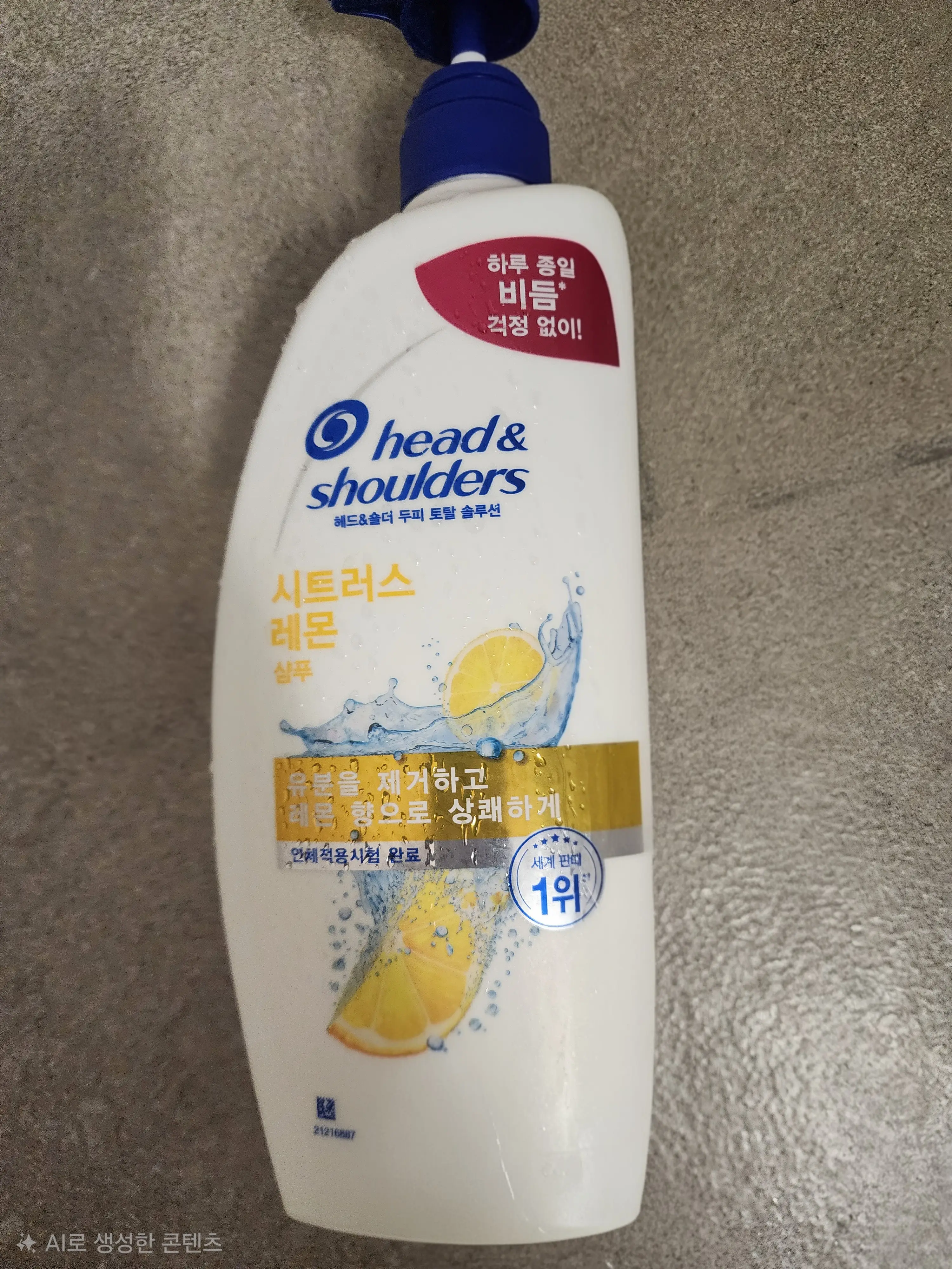 선택된 언니의파우치 리뷰 이미지 - [두피 토탈 솔루션 시트러스 레몬 샴푸]