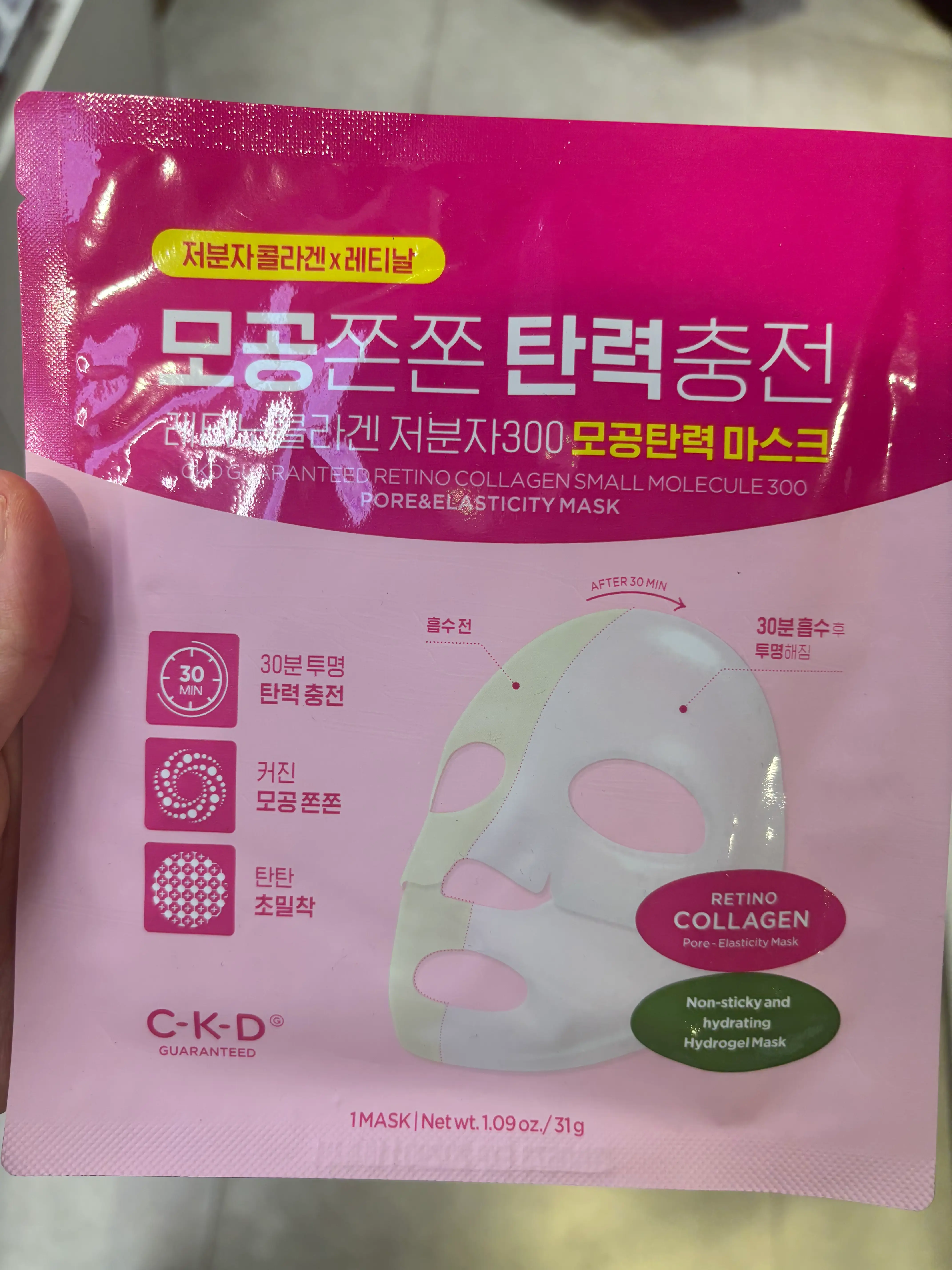 선택된 언니의파우치 리뷰 이미지 - [레티노콜라겐 저분자 300 모공탄력 마스크]