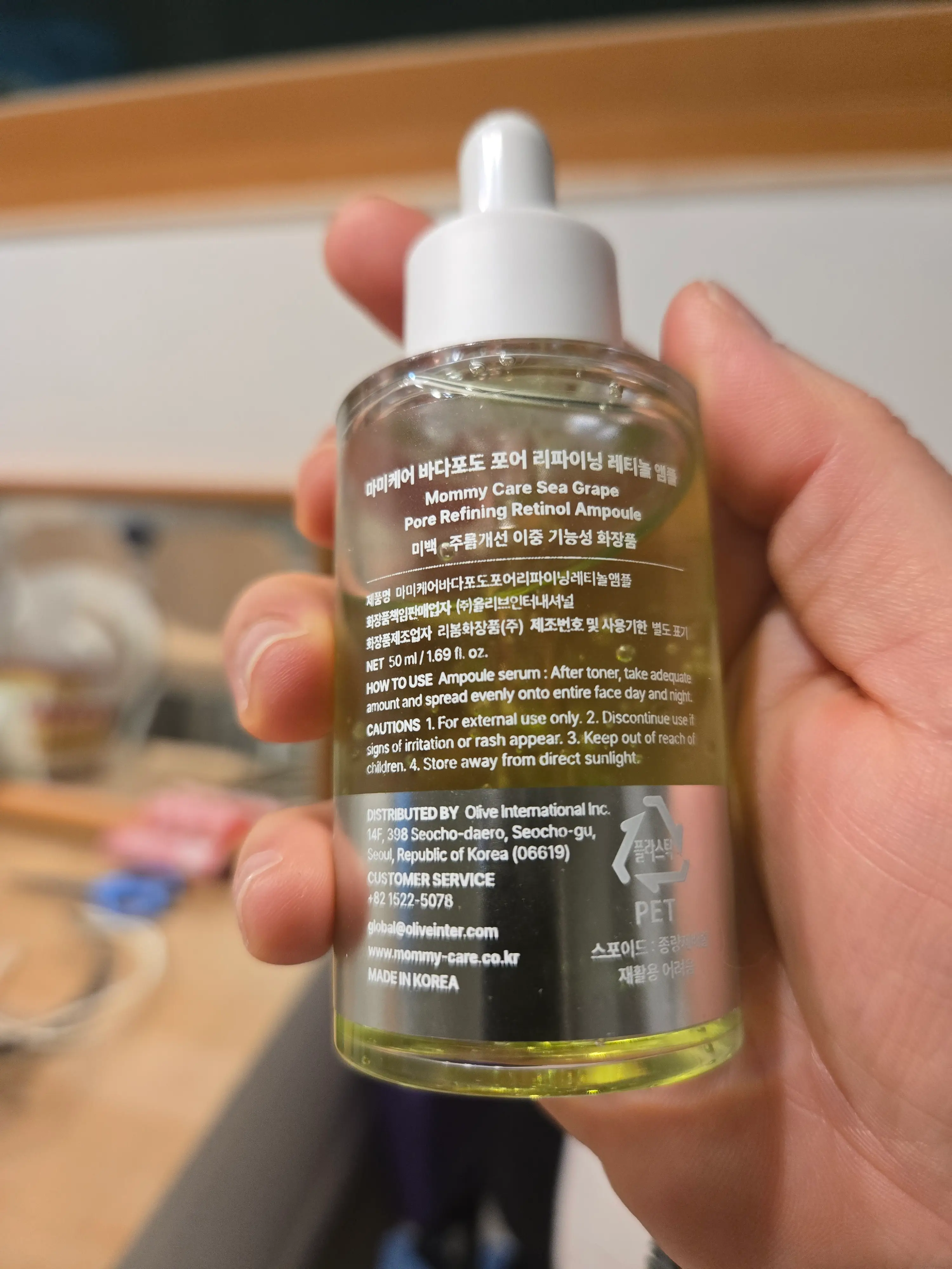 선택된 언니의파우치 리뷰 이미지 - [바다포도 포어 리파이닝 레티놀 앰플]