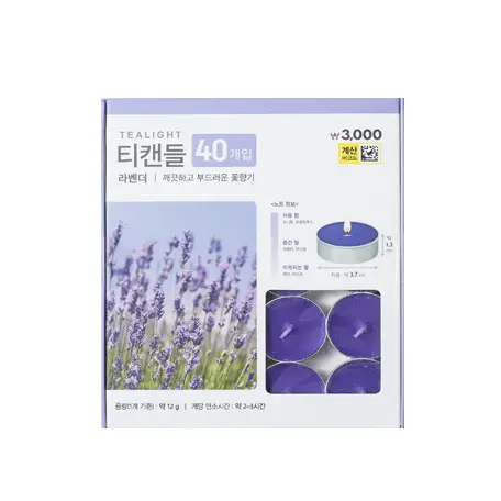 컬러 티캔들 라벤더향