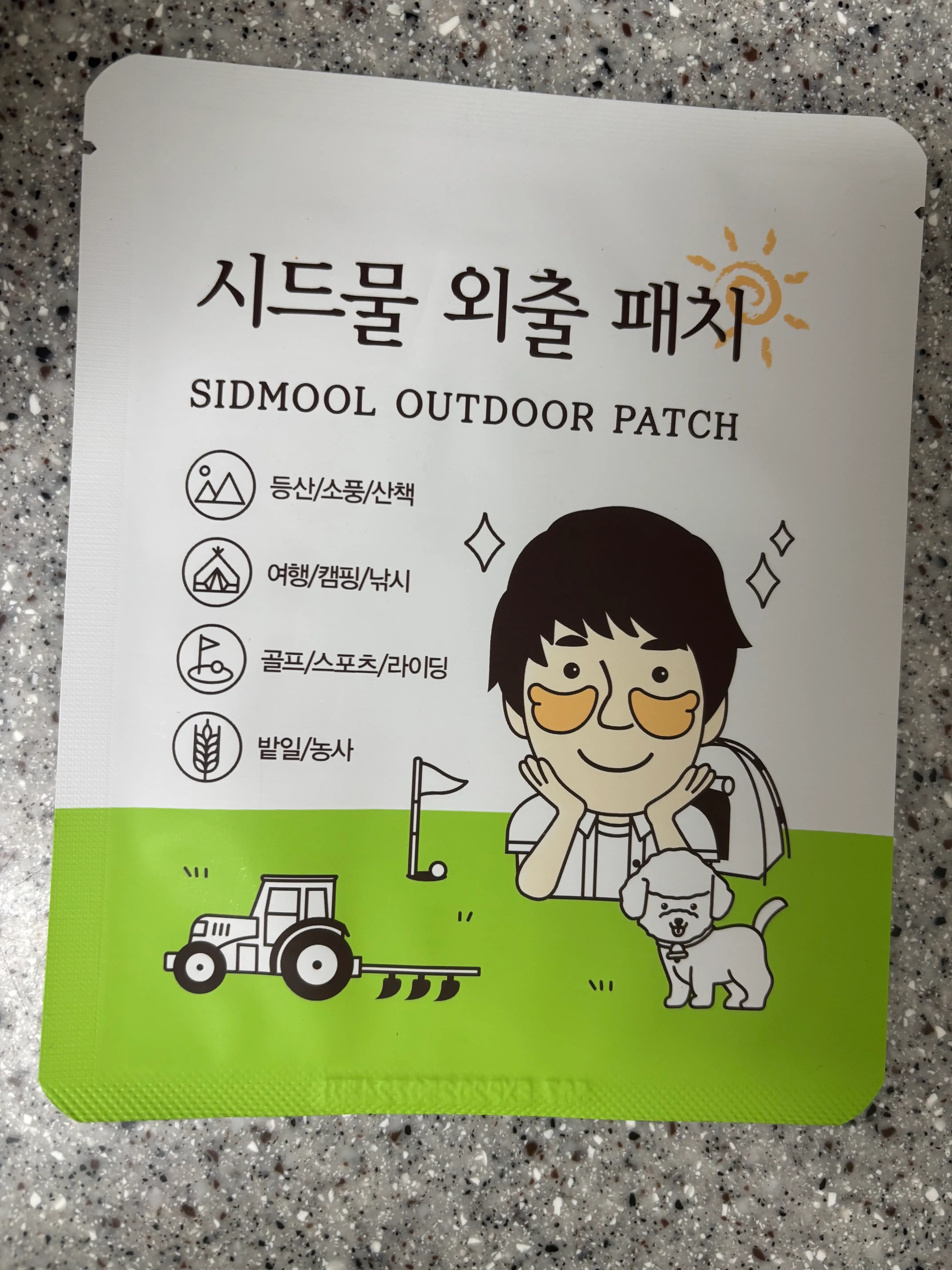선택된 언니의파우치 리뷰 이미지 - [외출 패치]