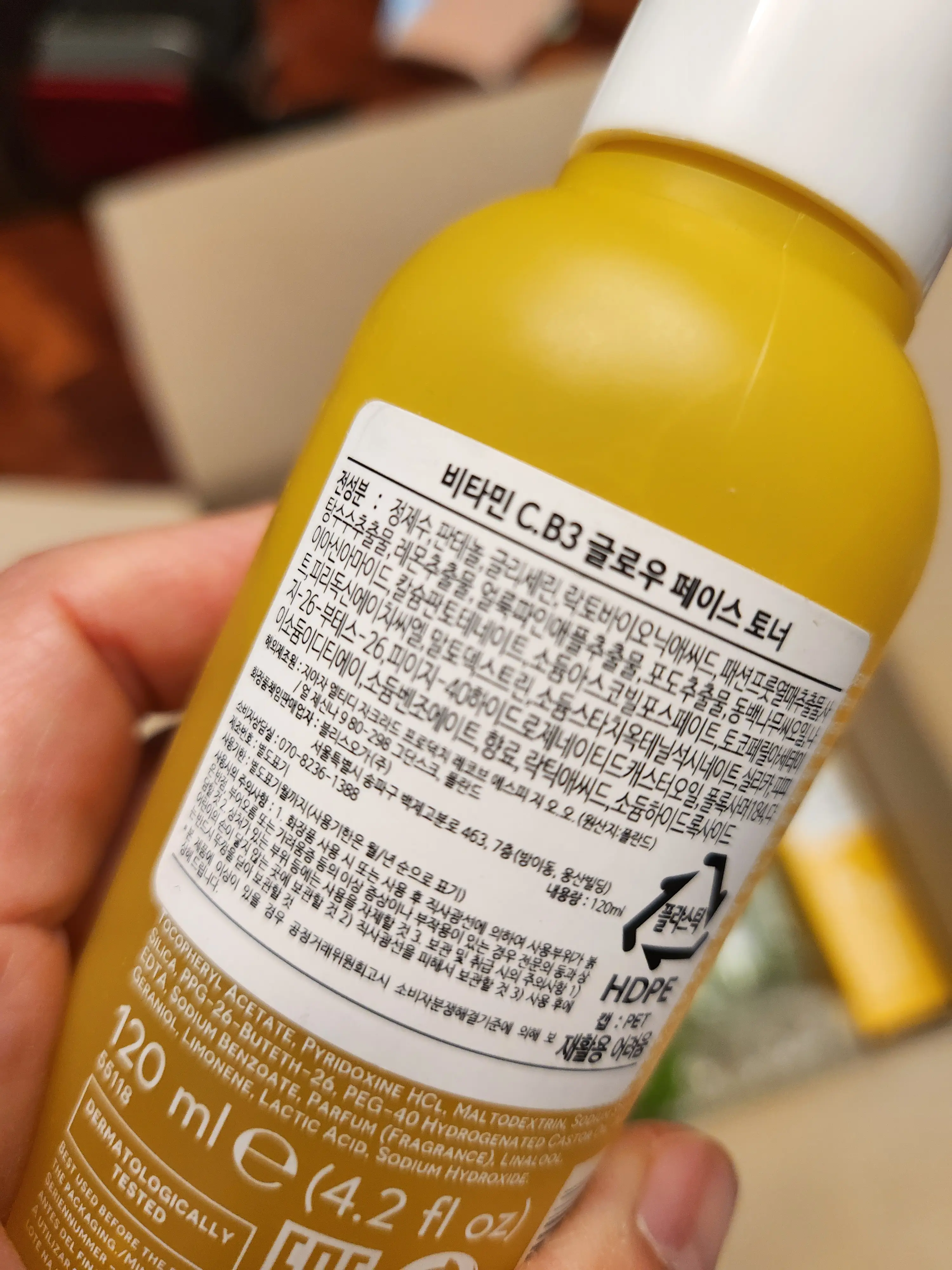 선택된 언니의파우치 리뷰 이미지 - [비타민C.B3 글로우 토너]