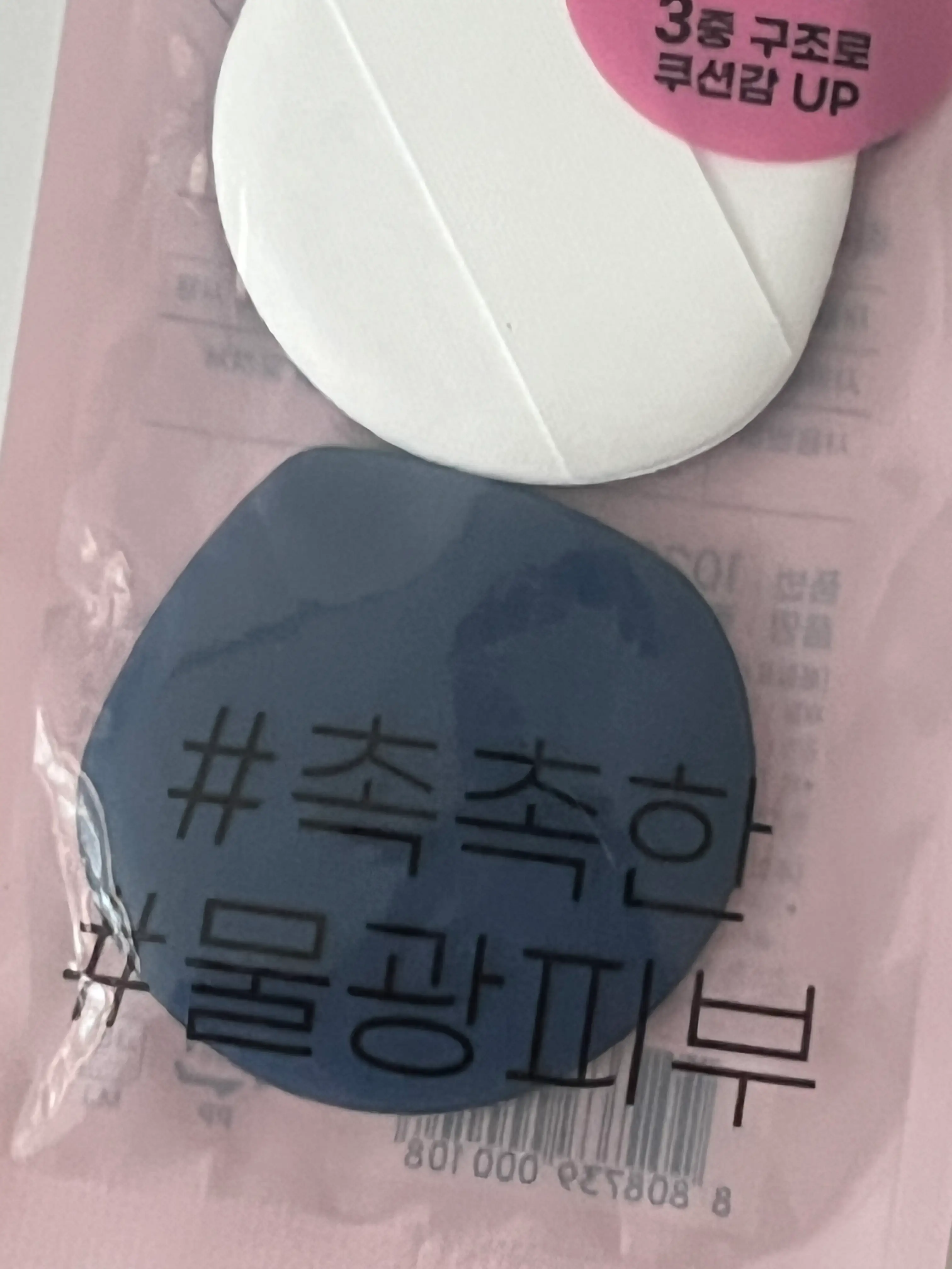 선택된 언니의파우치 리뷰 이미지 - [촉촉 쿠션 에어 퍼프]