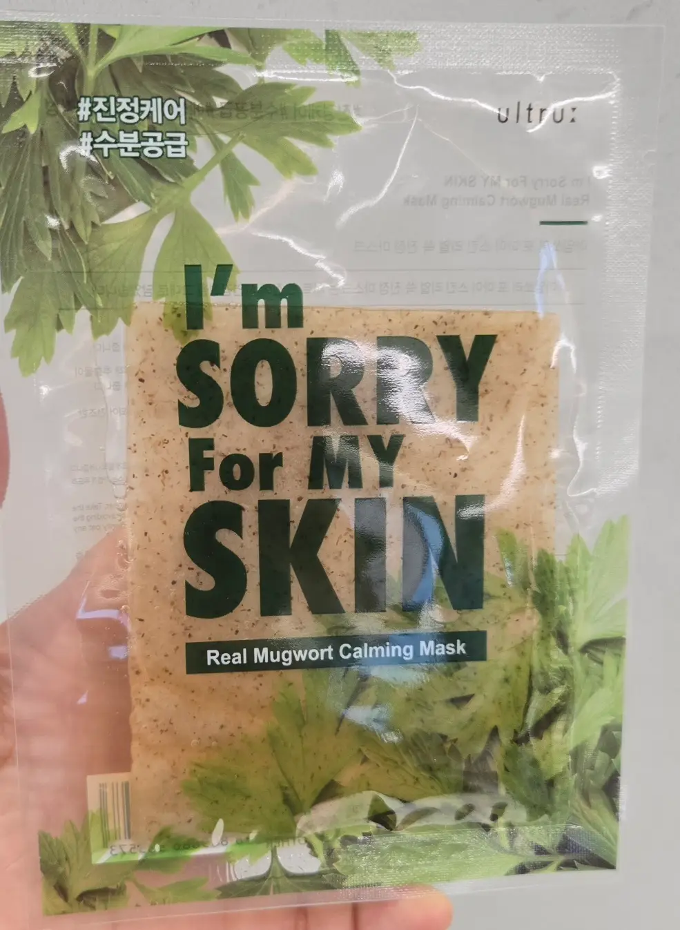 선택된 언니의파우치 리뷰 이미지 - [리얼 쑥 진정마스크]