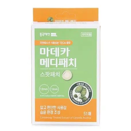 마데카 메디패치 스팟패치