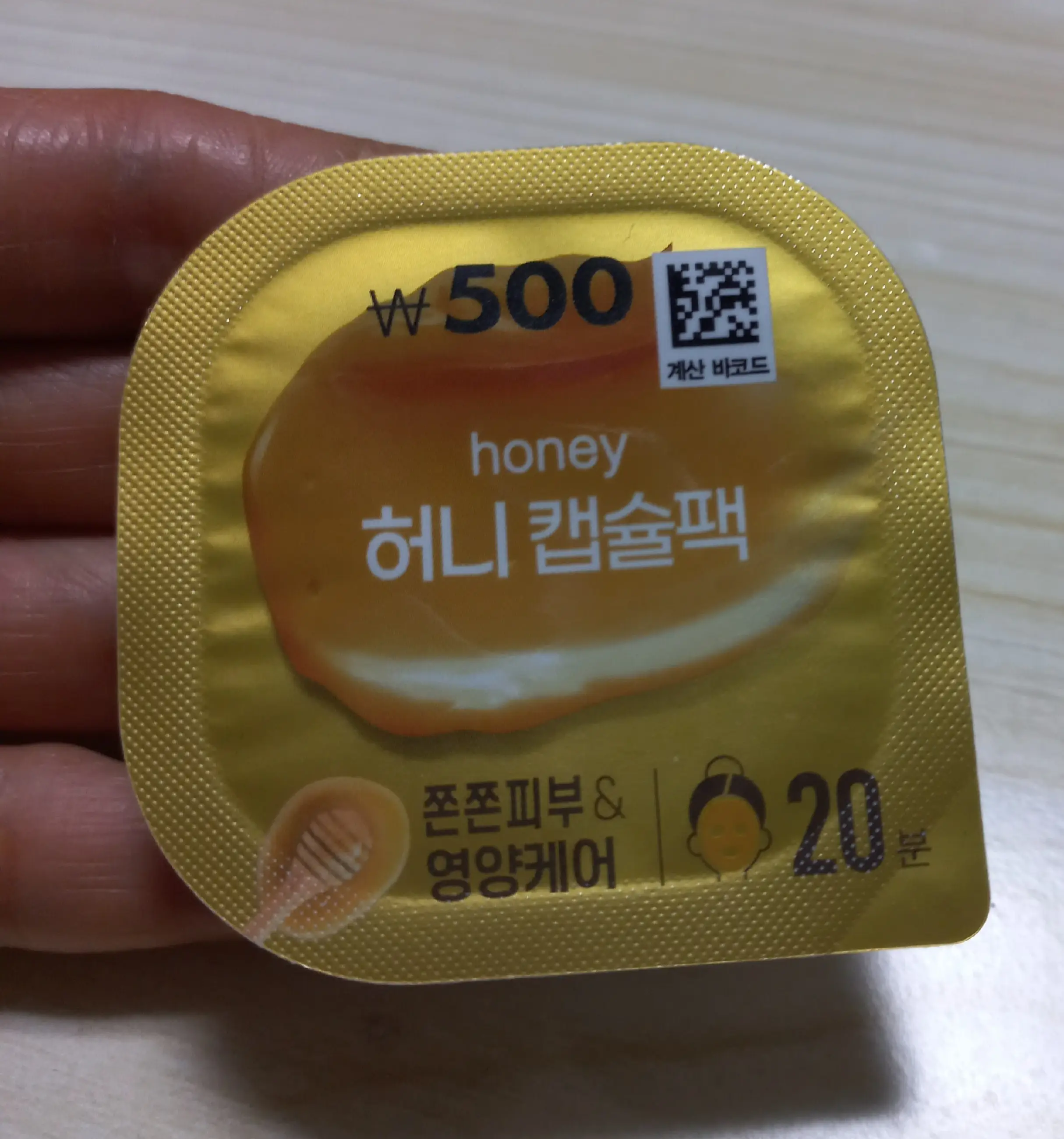 선택된 언니의파우치 리뷰 이미지 - [허니 캡슐팩]