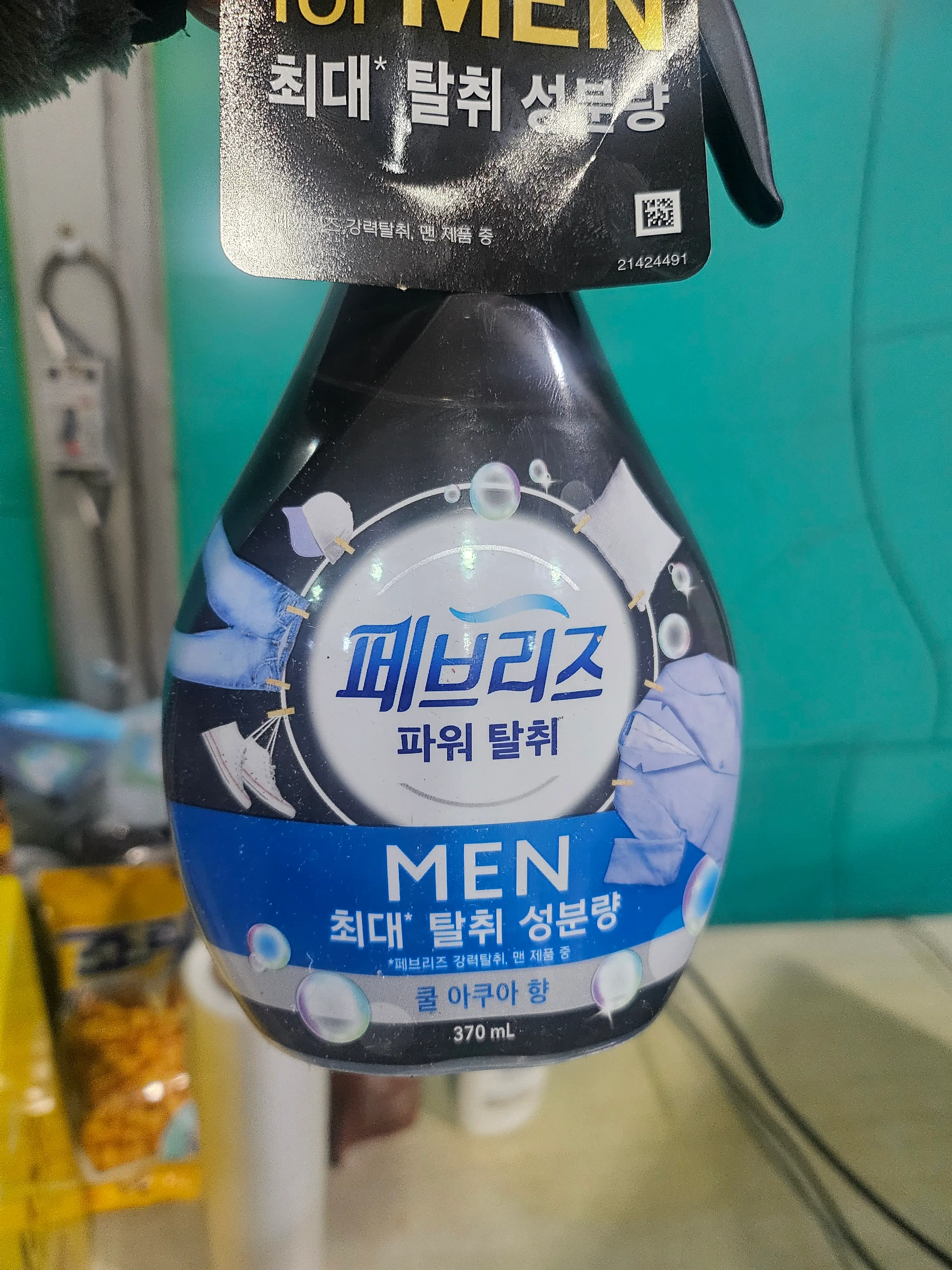 선택된 언니의파우치 리뷰 이미지 - [섬유탈취제 포 맨 [쿨 아쿠아 향]]